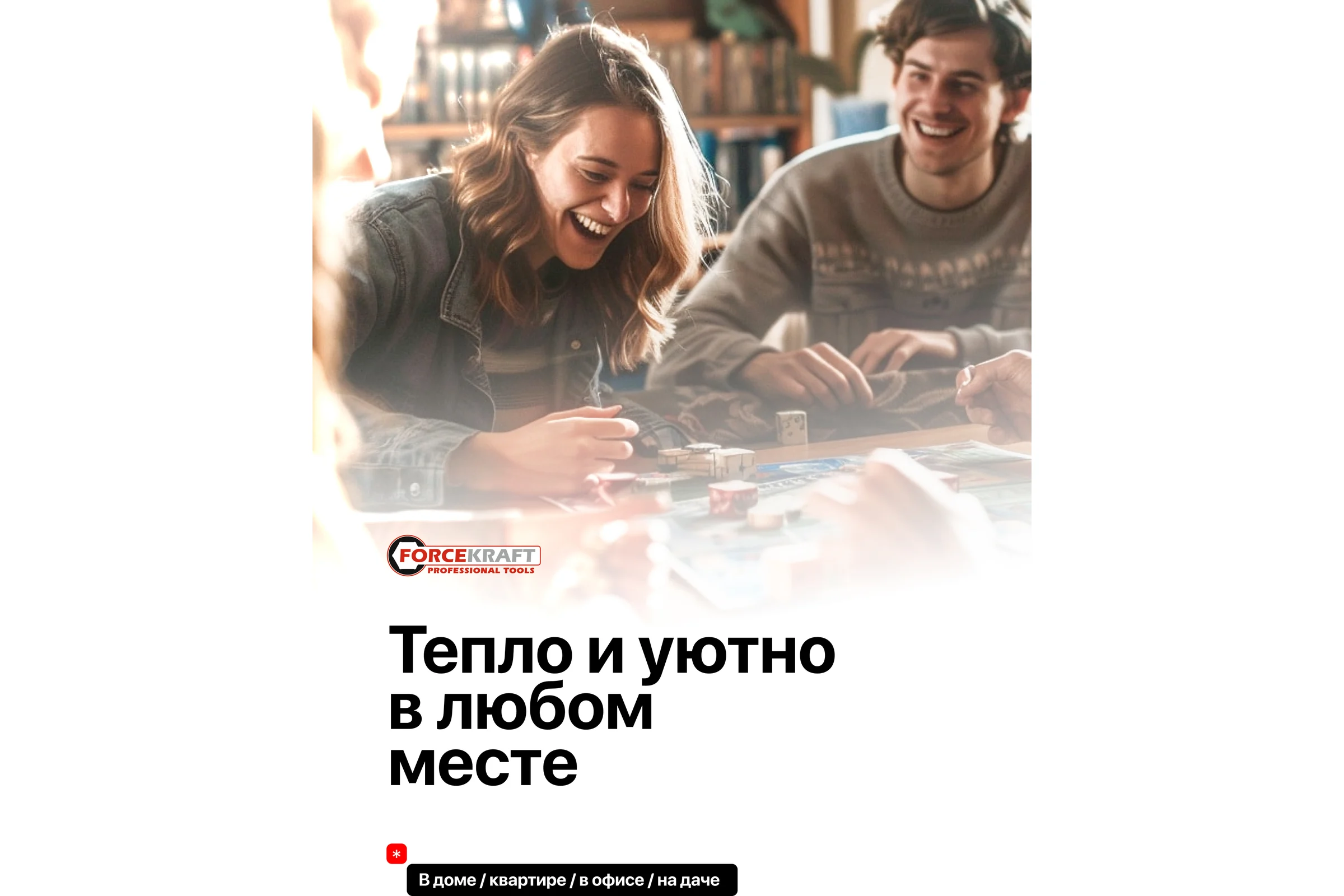 Тепловентилятор Forcekraft 2200w FK-FH20(56838)