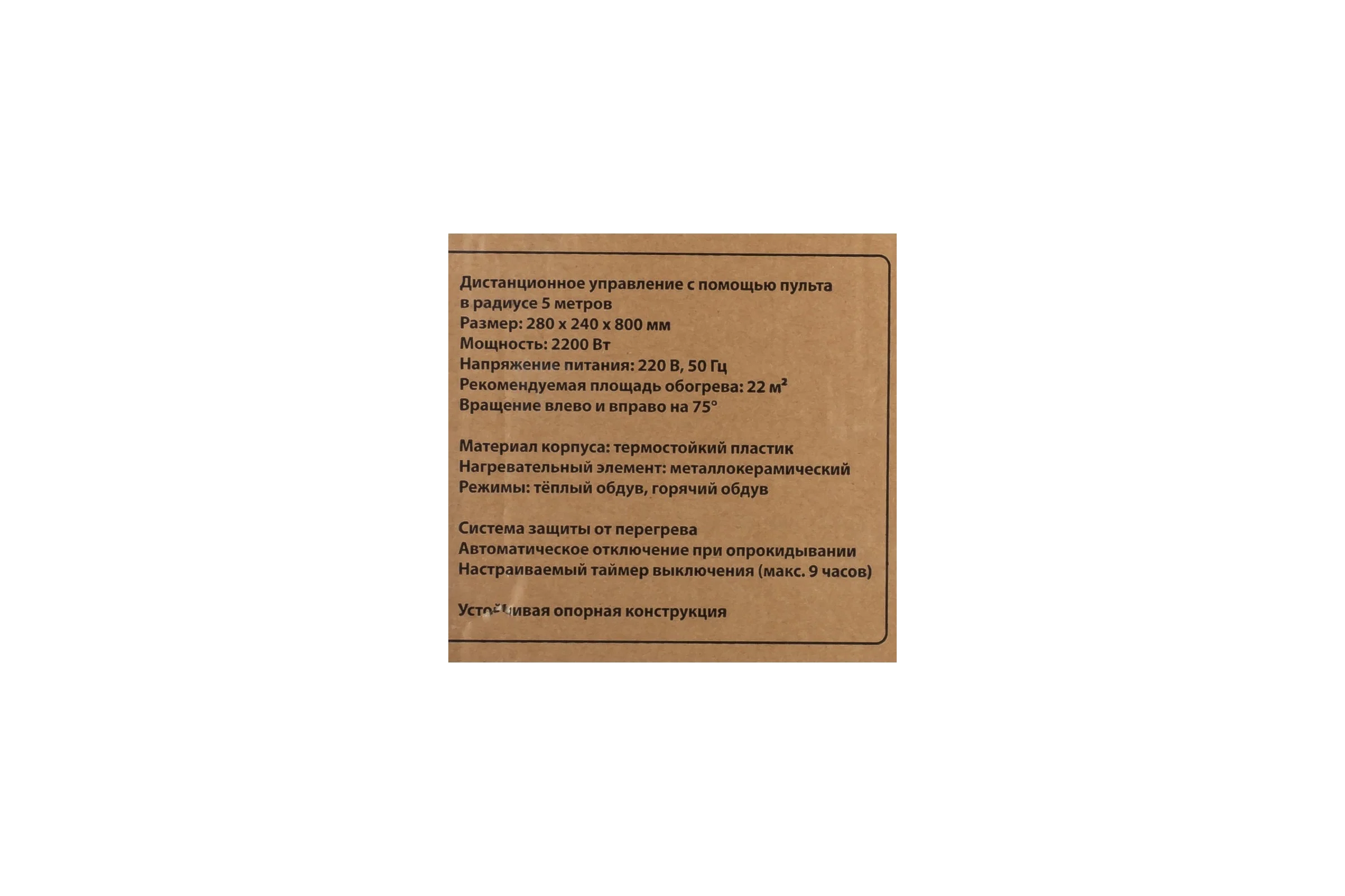 Тепловентилятор Forcekraft 2200w FK-FH20(56838)