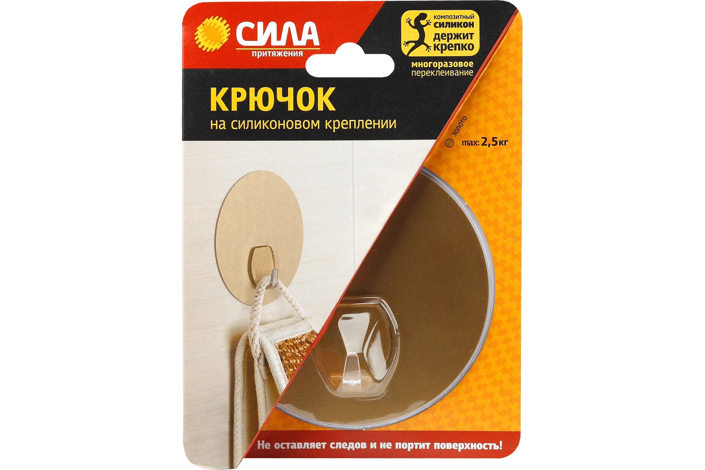 Крючок на силиконовом креплении СИЛА SH10R1G24 золото, до 2,5 кг Б0002517