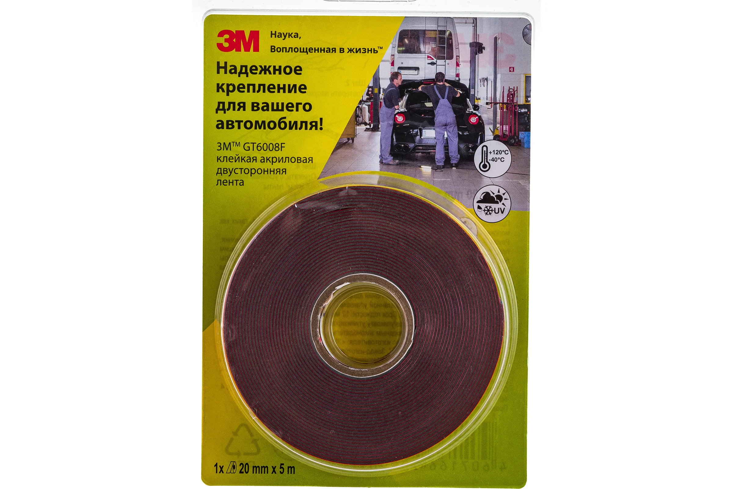 Клейкая двусторонняя акриловая лента (20 мм х 5 м) 3М GT6008F 4607166909909