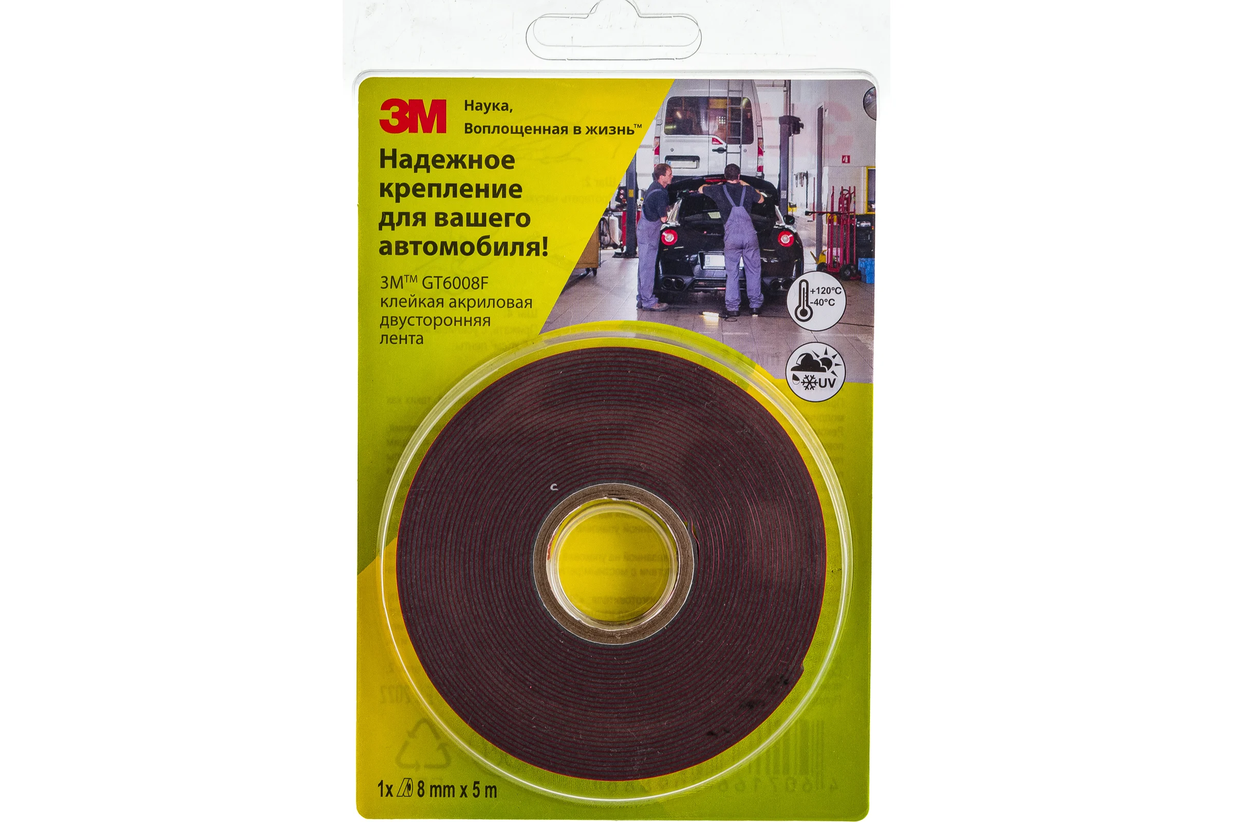 Клейкая двусторонняя акриловая лента (8 мм х 5 м) 3М GT6008F 4607166909886