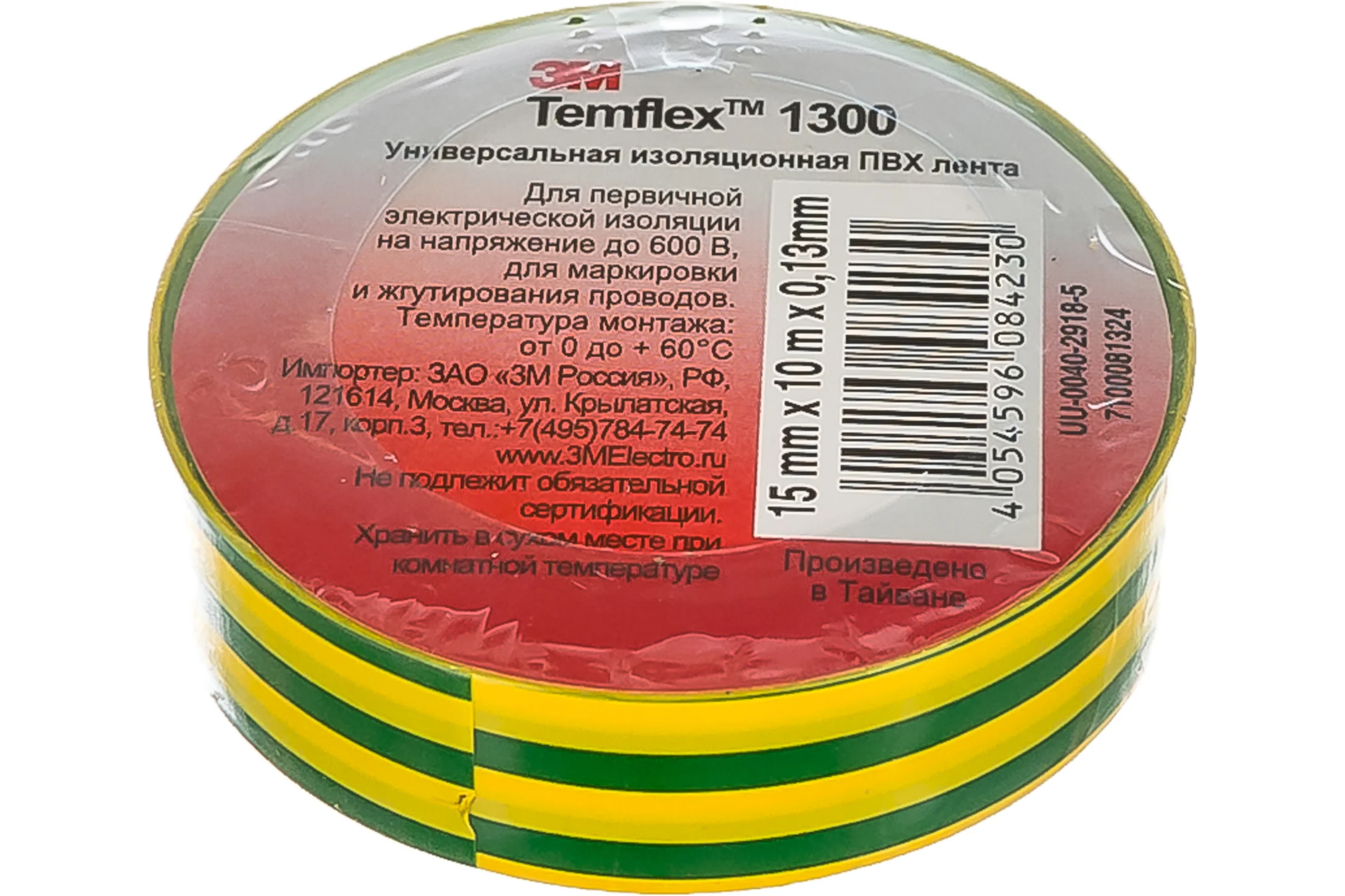 Изолента ПВХ 3М Temflex 1300 желто-зеленая, рулон 15 мм x 10 м 7100081324