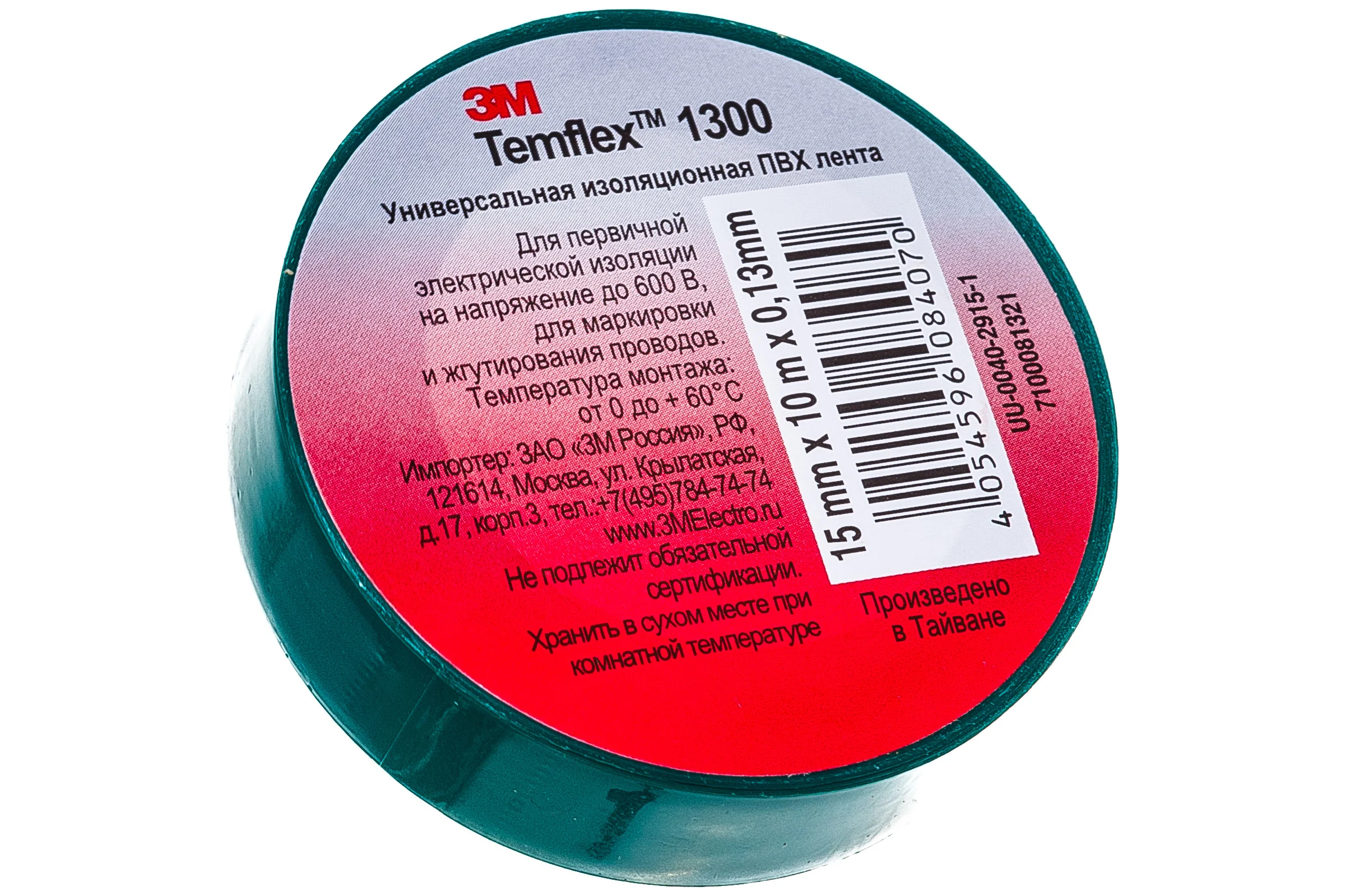 Изолента ПВХ 3М Temflex 1300 зеленая, рулон 15 мм x 10 м 7100081321
