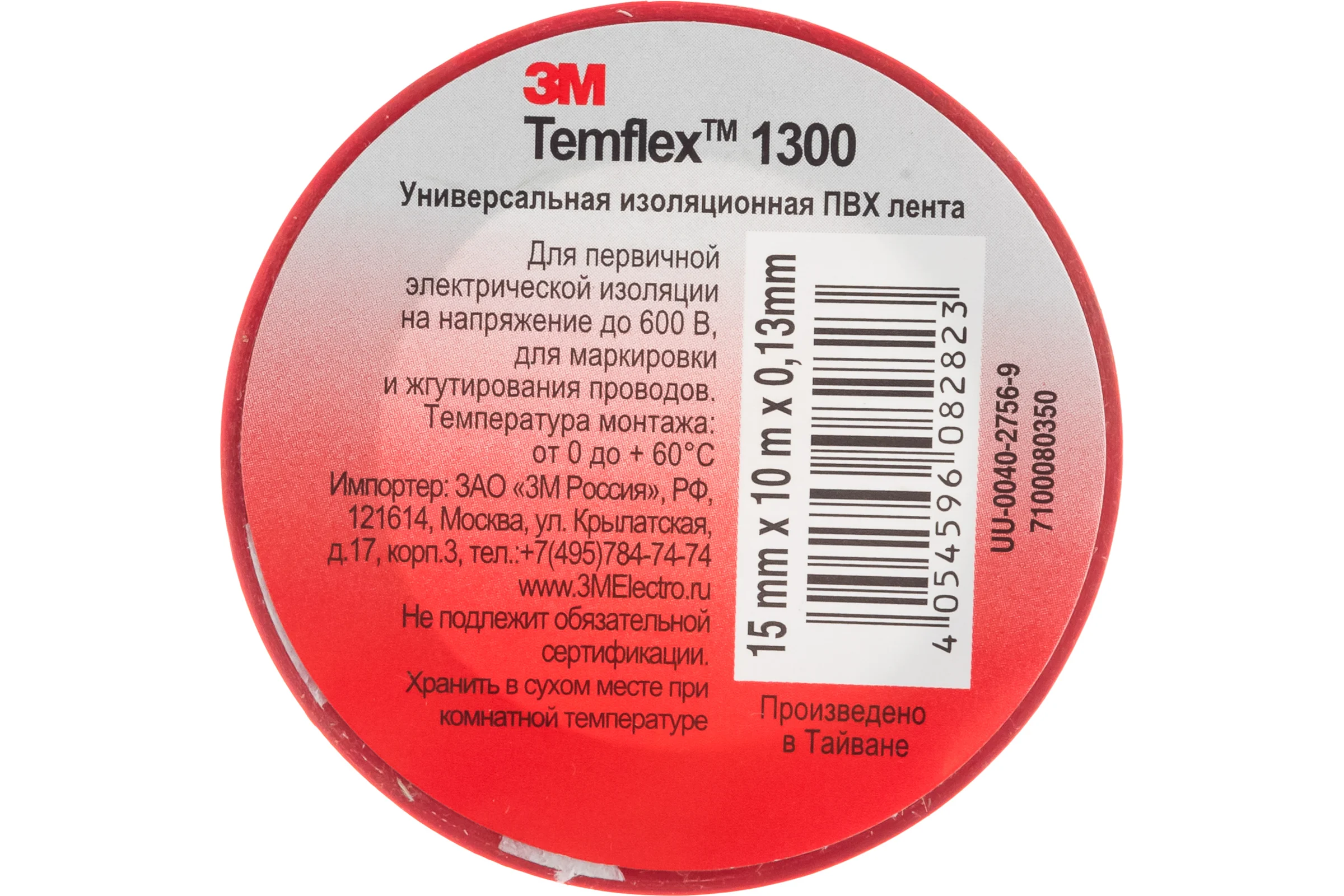 Изолента 3М Temflex 1300 ПВХ красная, рулон 15 мм x 10 м 7100080350