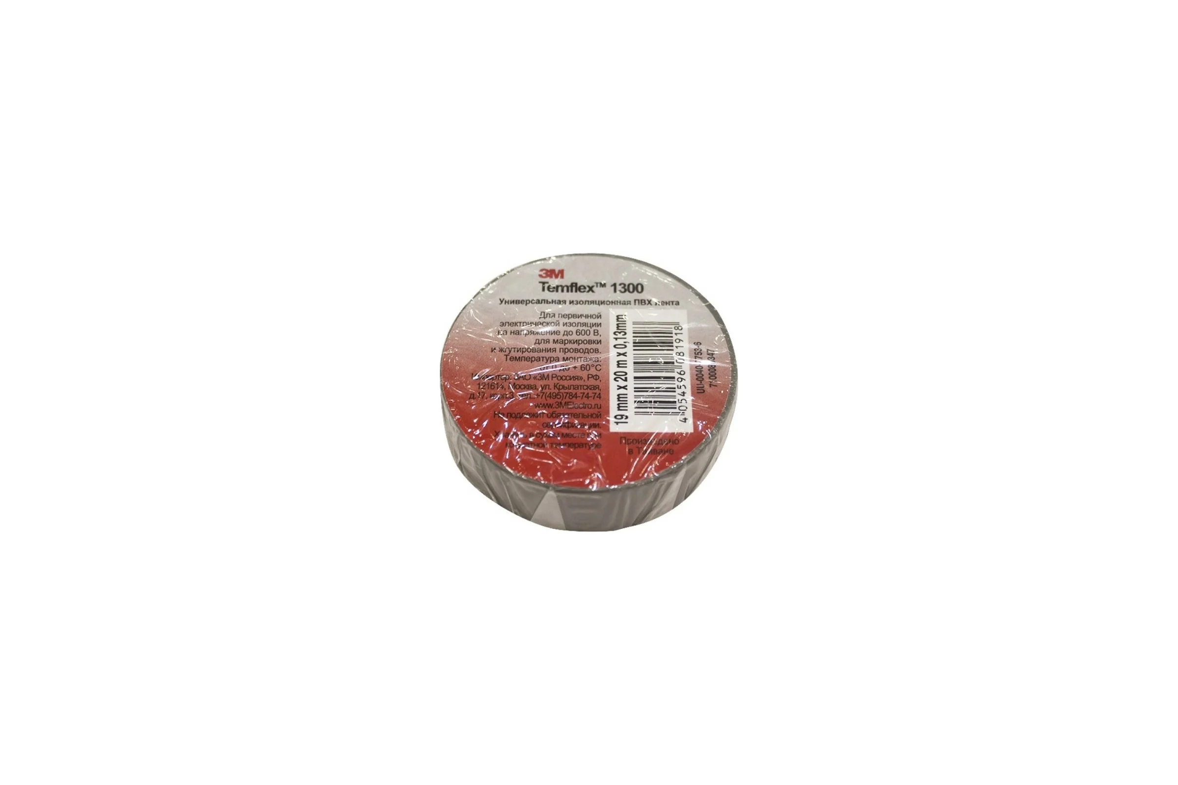 Изолента ПВХ 3М Temflex 1300 серая, рулон 19 мм x 20 м 7100080347