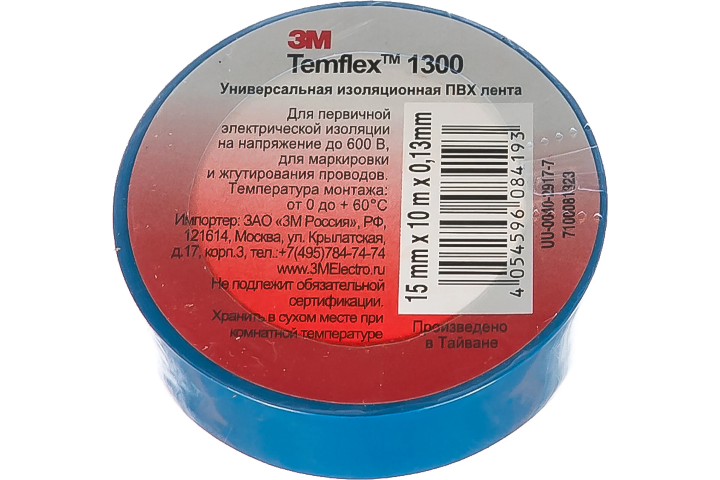 Изолента ПВХ 3М Temflex 1300 синяя, рулон 15 мм x 10 м 7100081323