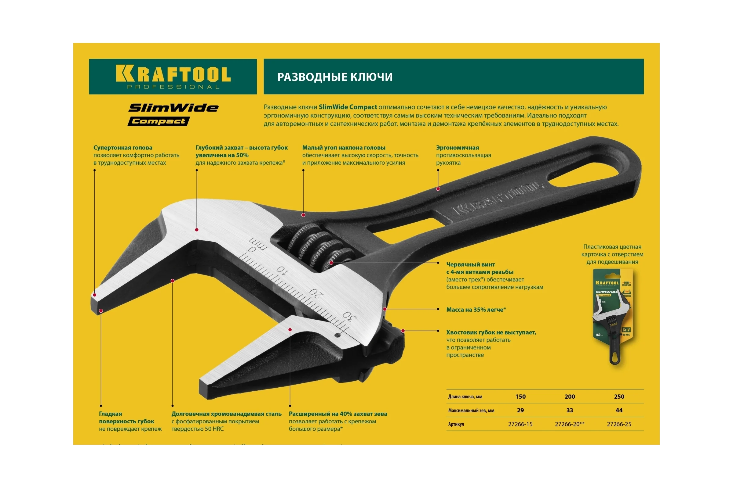 Разводной ключ KRAFTOOL SlimWide Compact 140/32 мм 27266-20