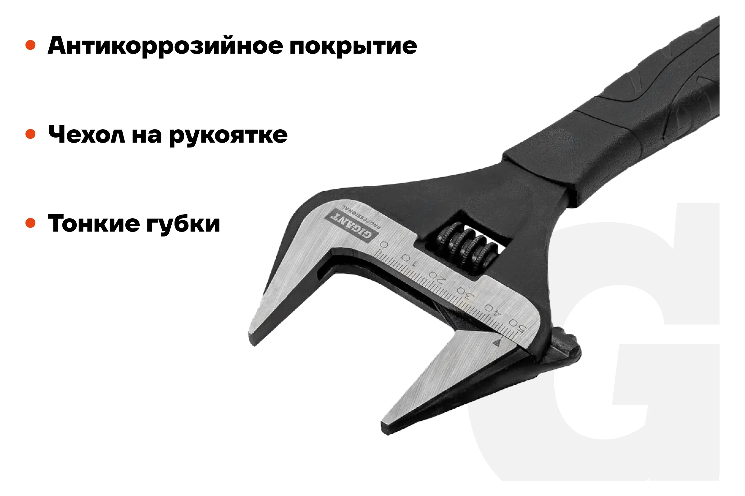 Разводной ключ с тонкими губками 250 мм Gigant Professional GPBS-25