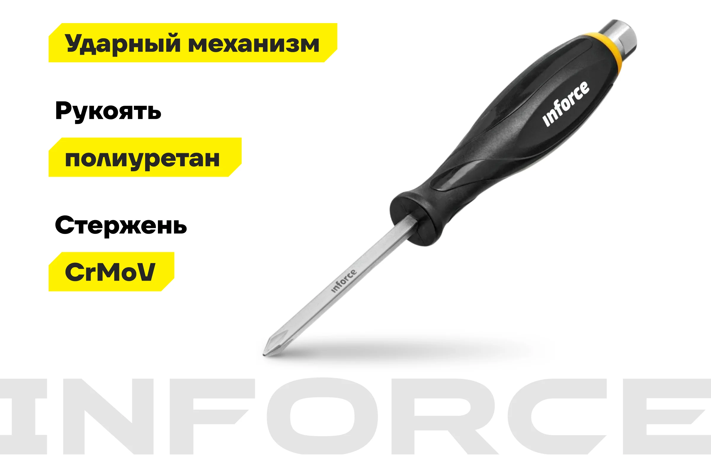 Ударная отвертка PH1х75мм Inforce 06-09-85