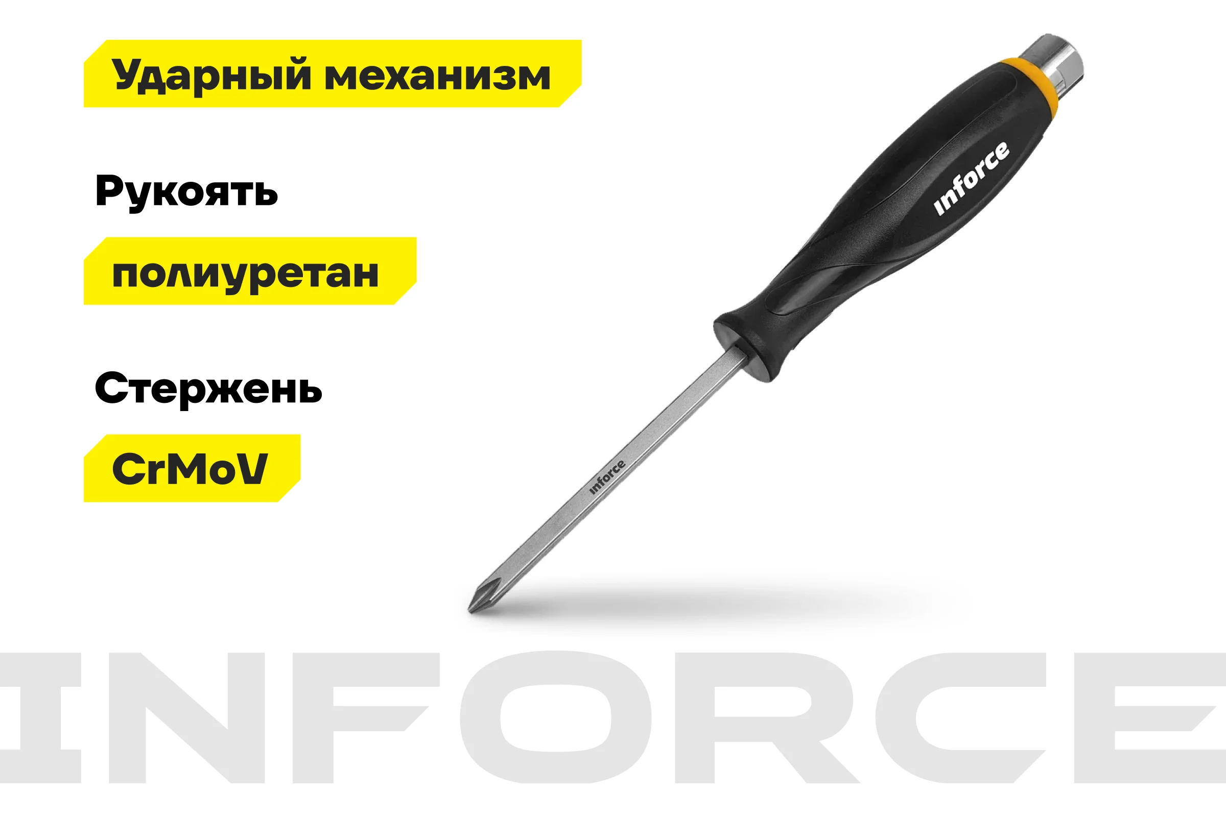 Ударная отвертка PH2х100мм Inforce 06-09-86