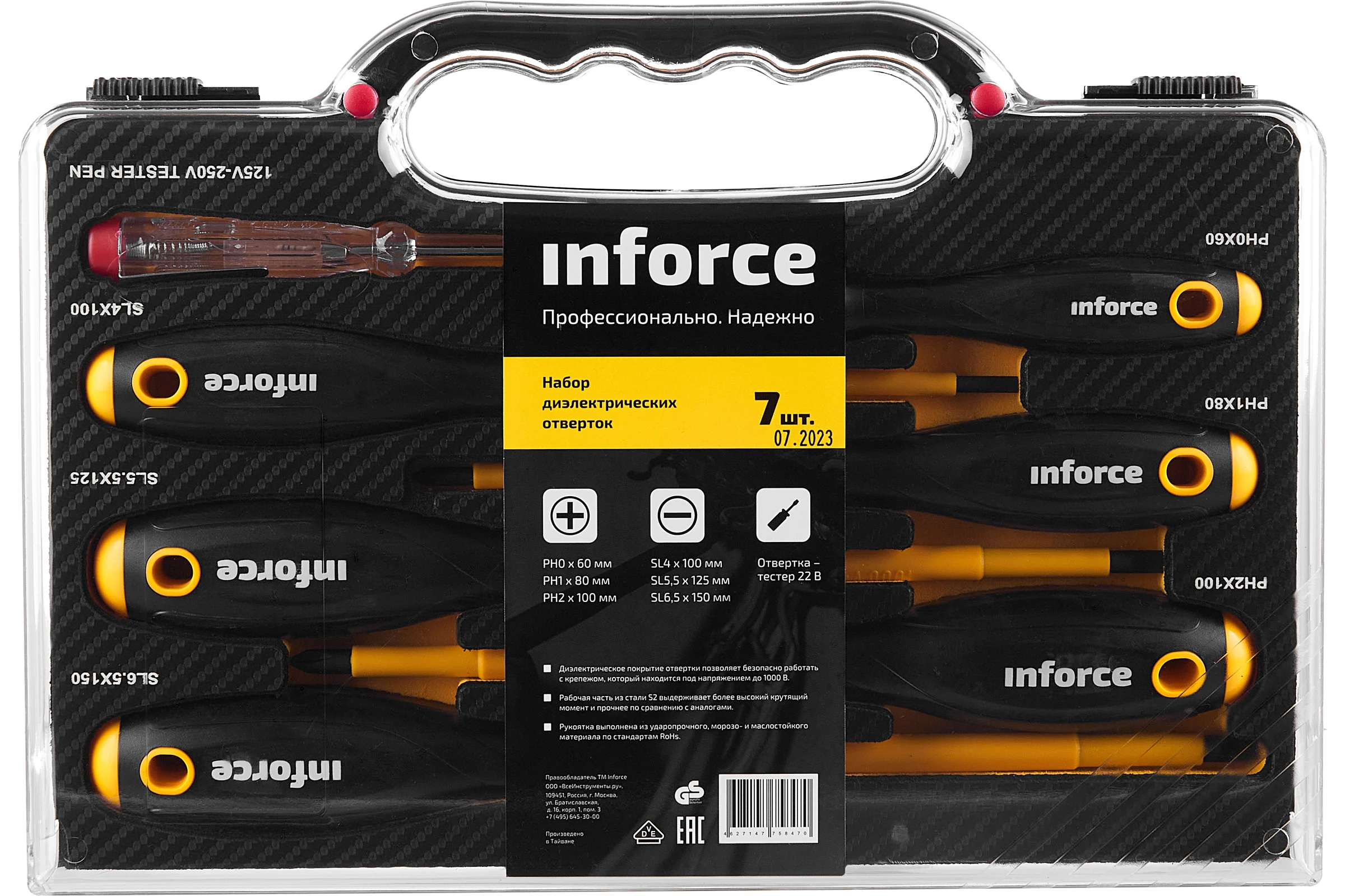 Набор отверток диэлектрических 7шт Inforce 06-09-84