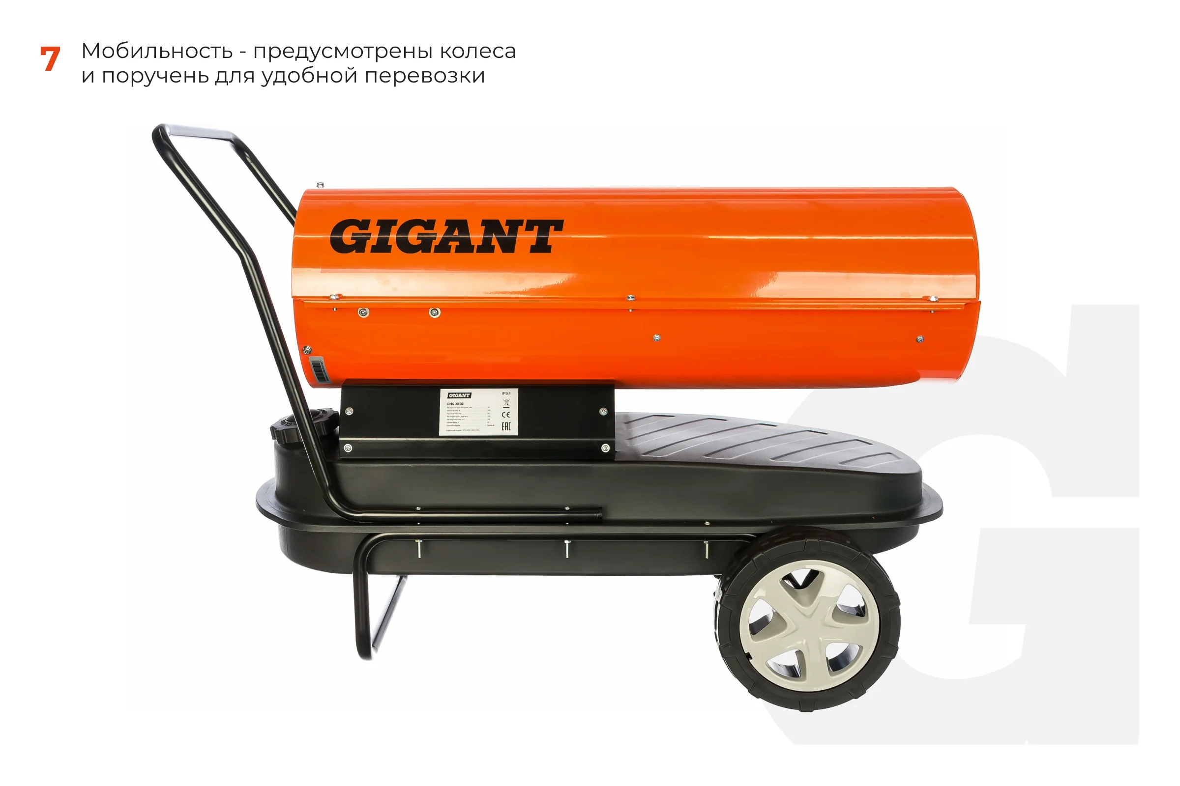 Дизельная тепловая пушка прямого нагрева Gigant, 30 кВт, DHG 30 D2