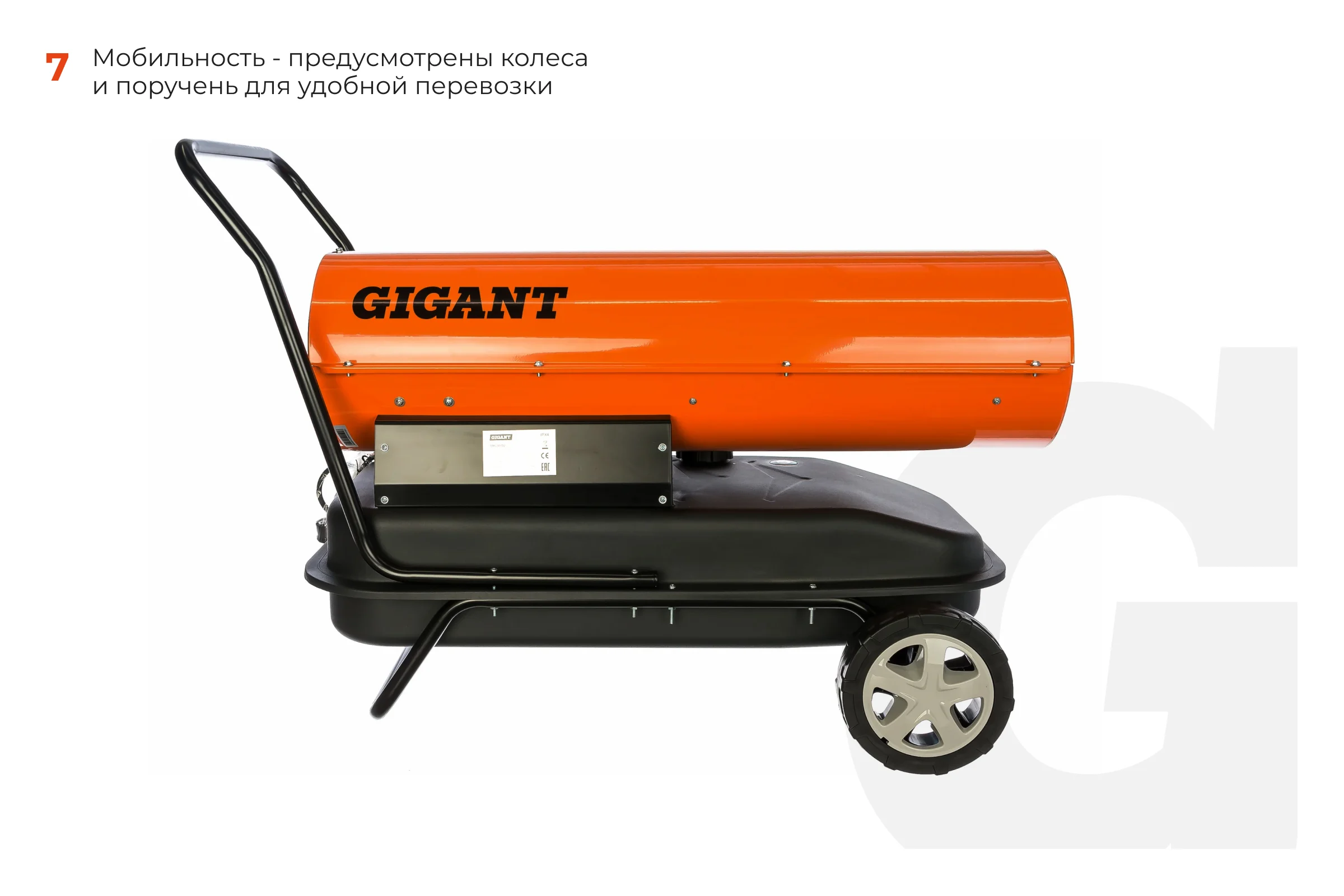Дизельная тепловая пушка прямого нагрева Gigant, 50 кВт, DHG 50 D2