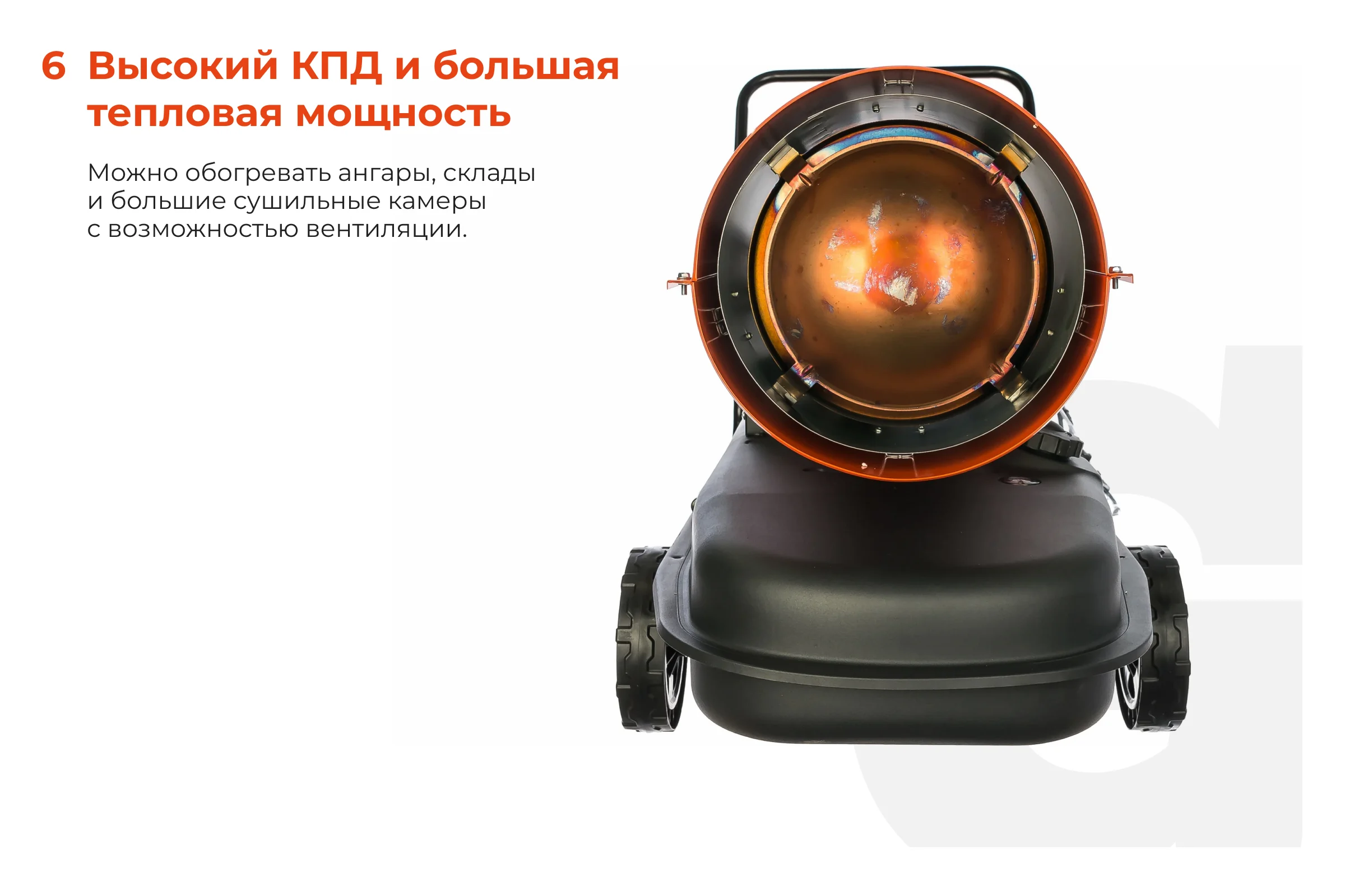 Дизельная тепловая пушка прямого нагрева Gigant 60 кВт DHG 60 D2
