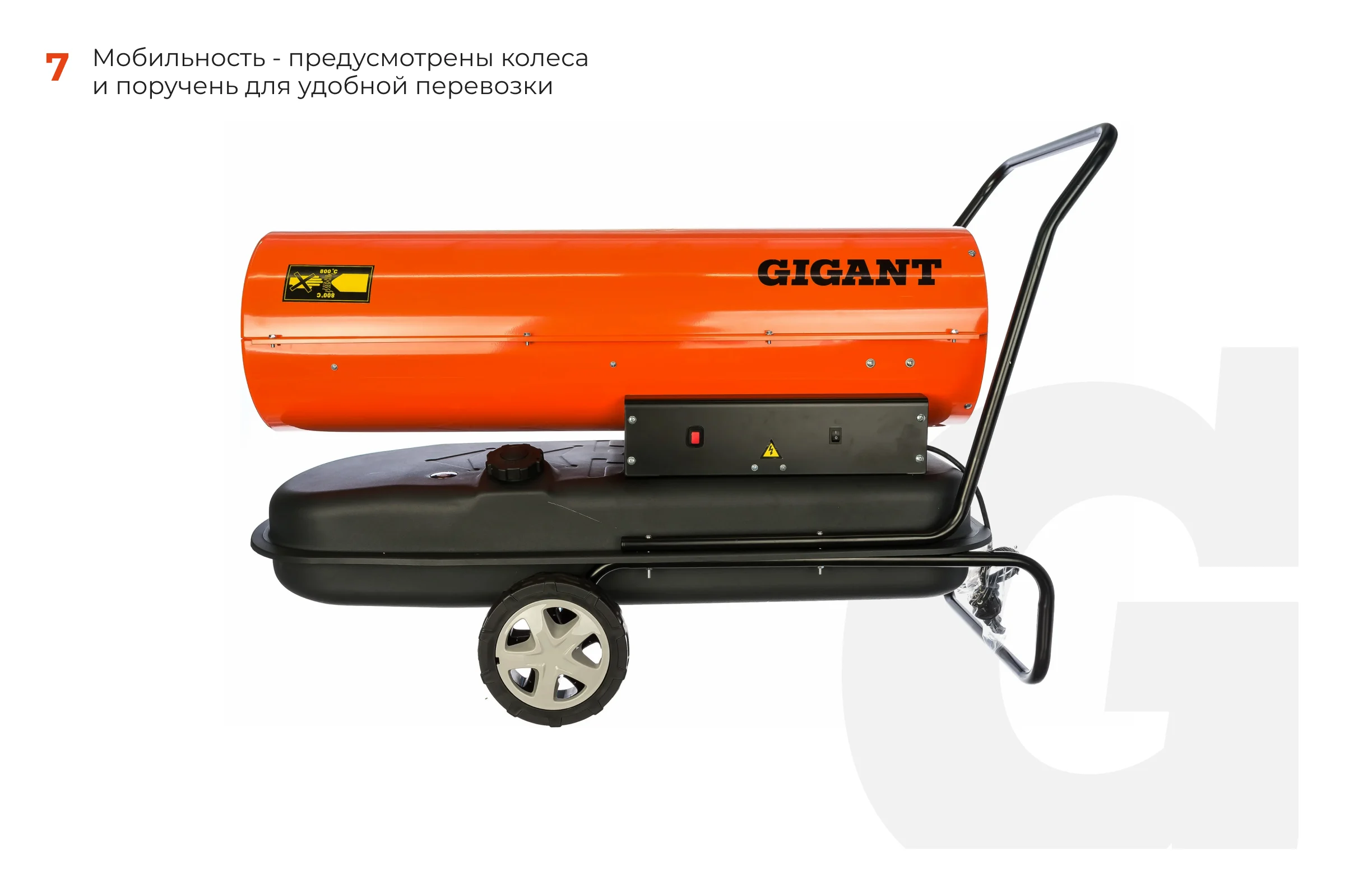 Дизельная тепловая пушка прямого нагрева Gigant 60 кВт DHG 60 D2