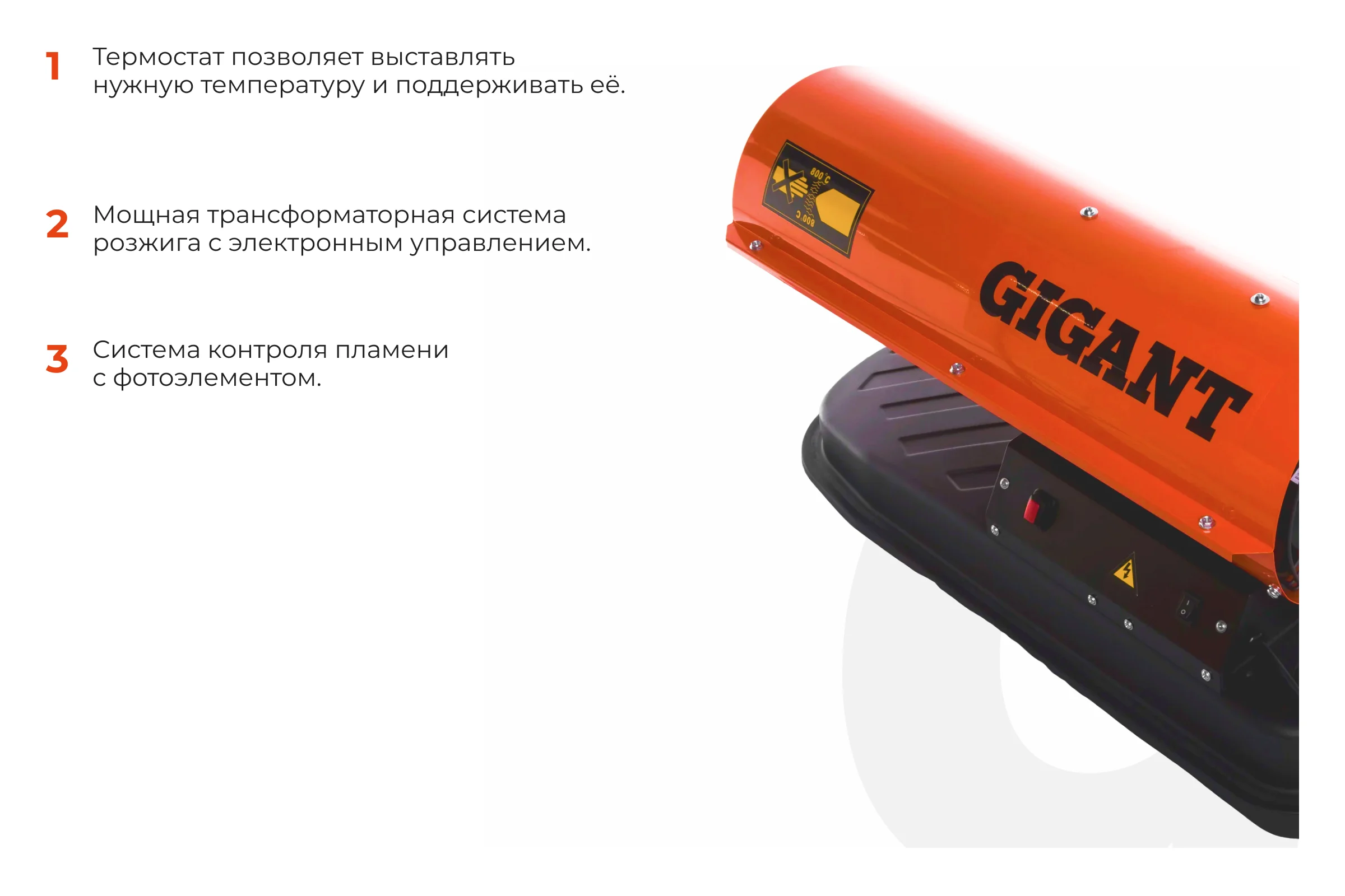 Дизельная тепловая пушка прямого нагрева Gigant 10 кВт DHG 10 D2