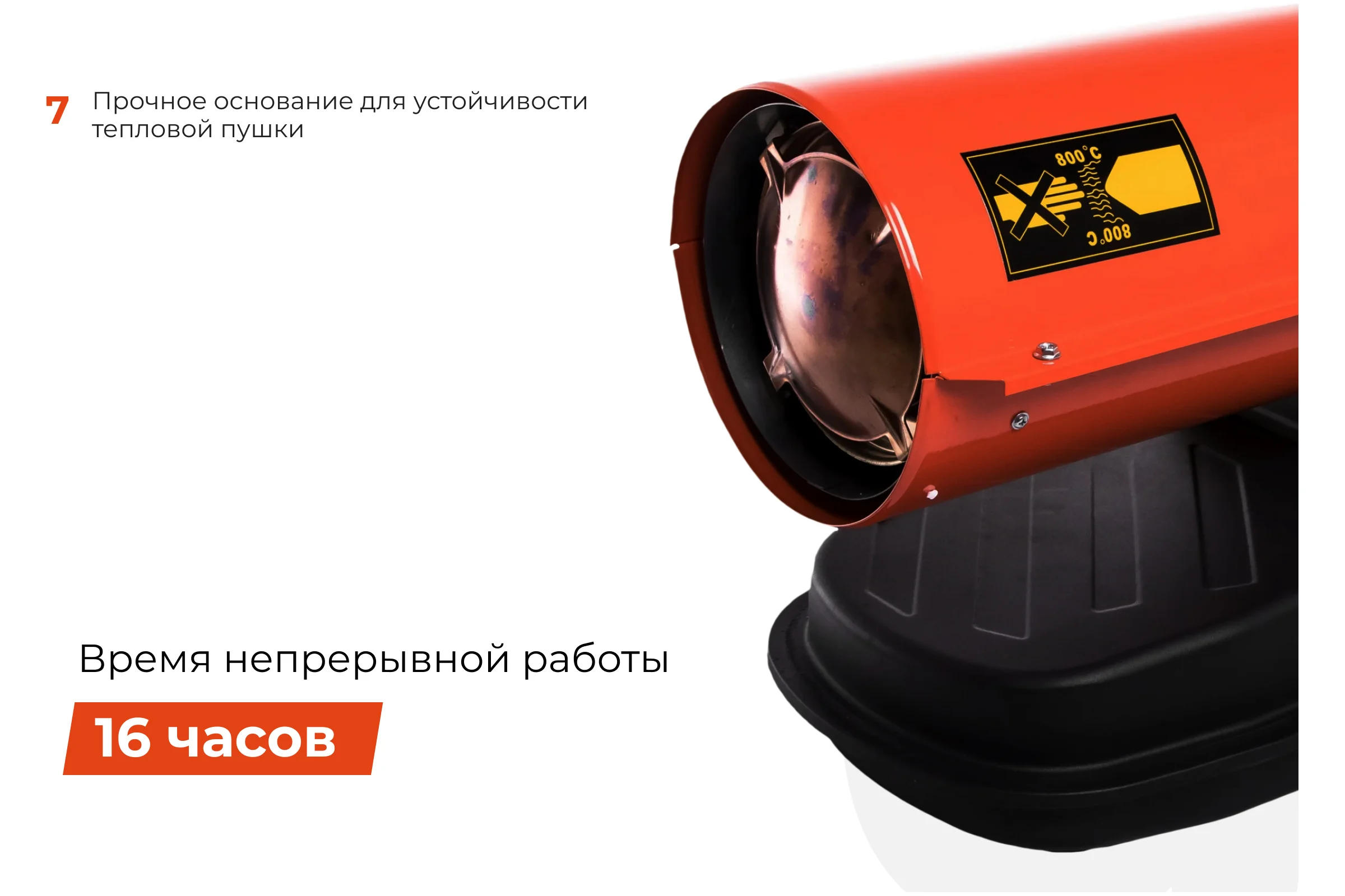 Дизельная тепловая пушка прямого нагрева Gigant 10 кВт DHG 10 D2