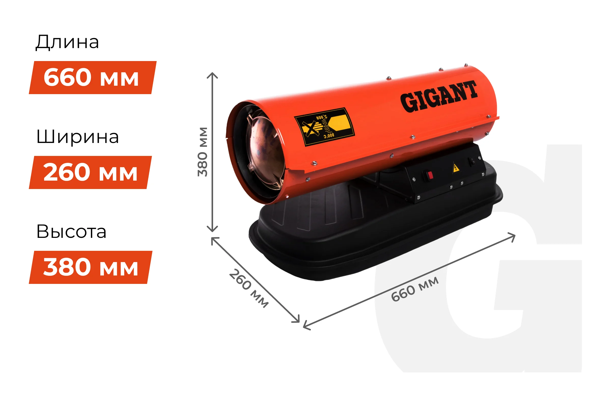 Дизельная тепловая пушка прямого нагрева Gigant 10 кВт DHG 10 D2