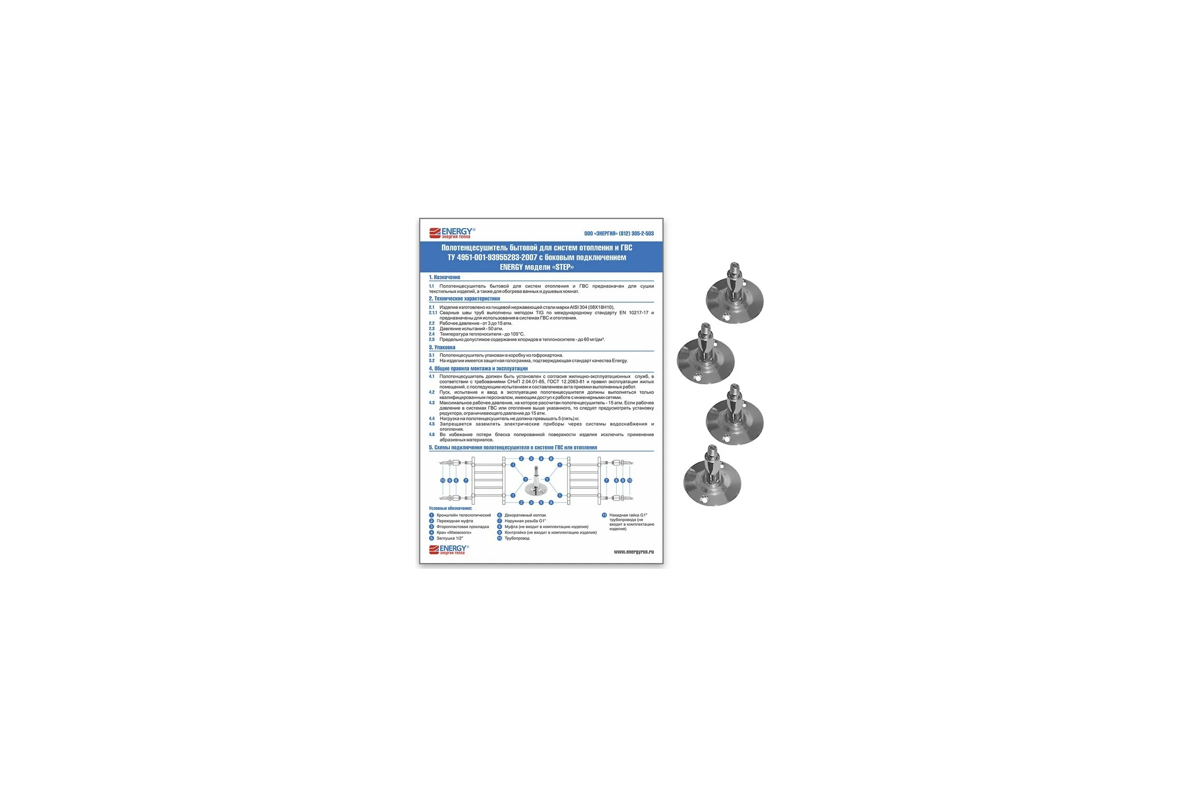 Полотенцесушитель ENERGY Step 600х400 00-УТ-00284