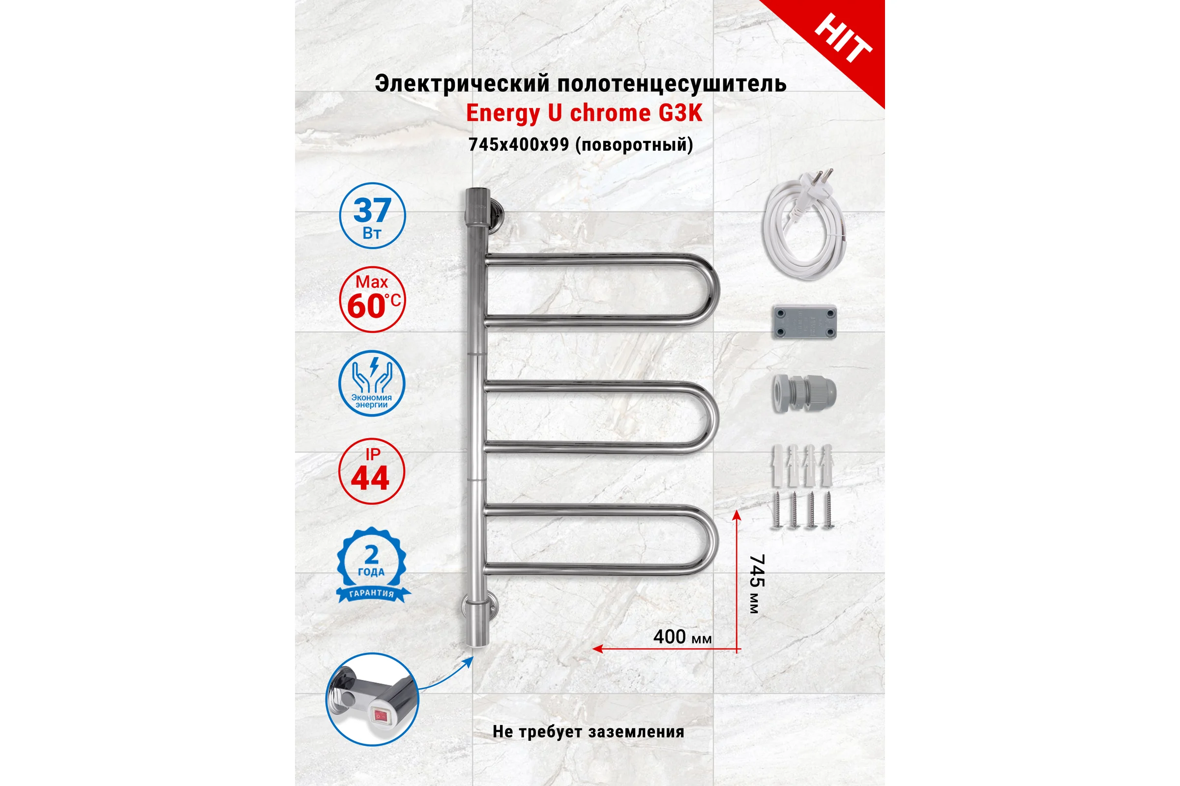 Полотенцесушитель ENERGY U chrome G3K 00000015329
