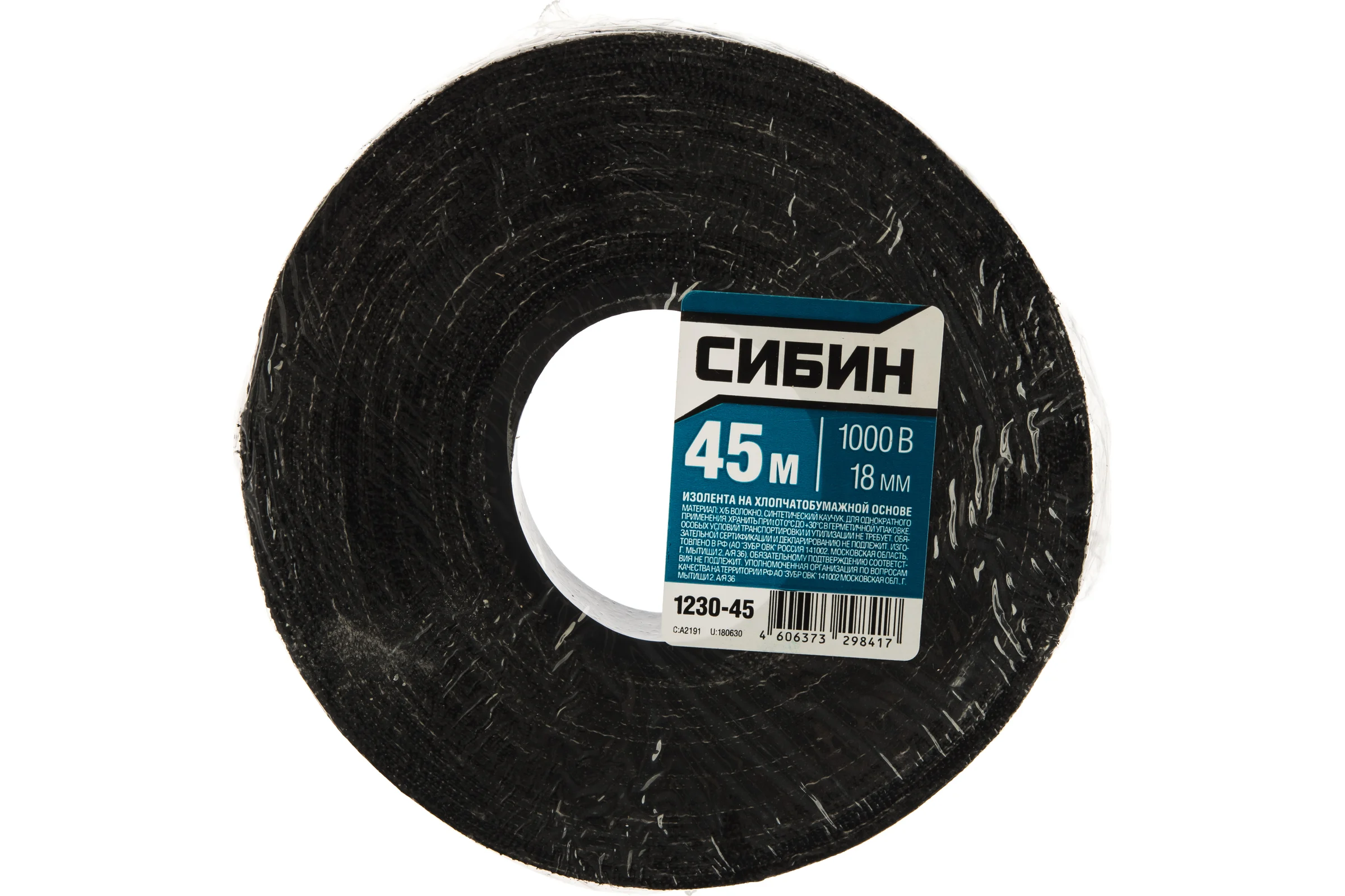 Х/Б изолента СИБИН ширина 45м 18мм 1000 В черная 1230-45