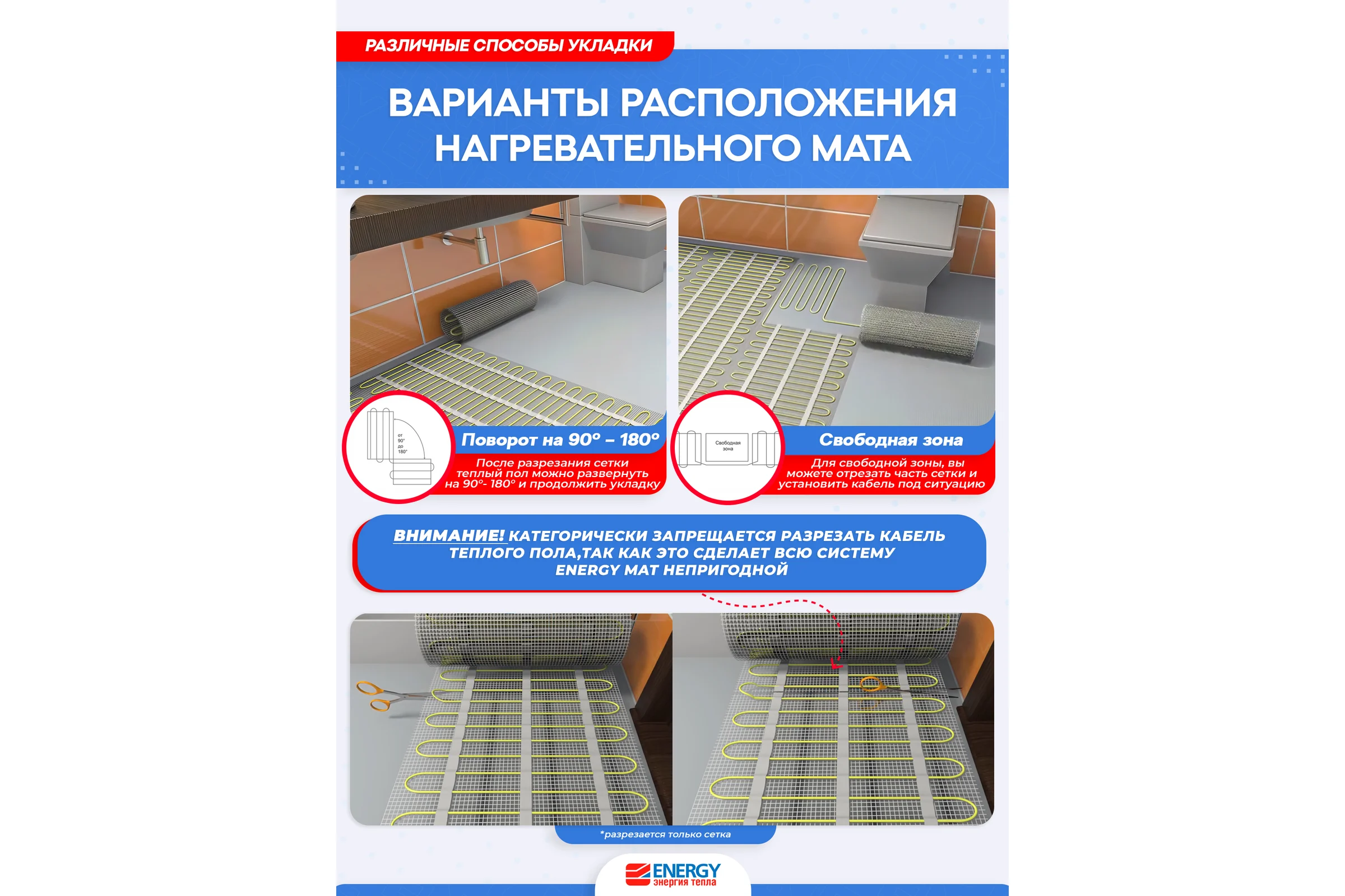 Теплый пол (мат) ENERGY 3,00 - 500 Вт к/т без термостата 00-УТ-00631