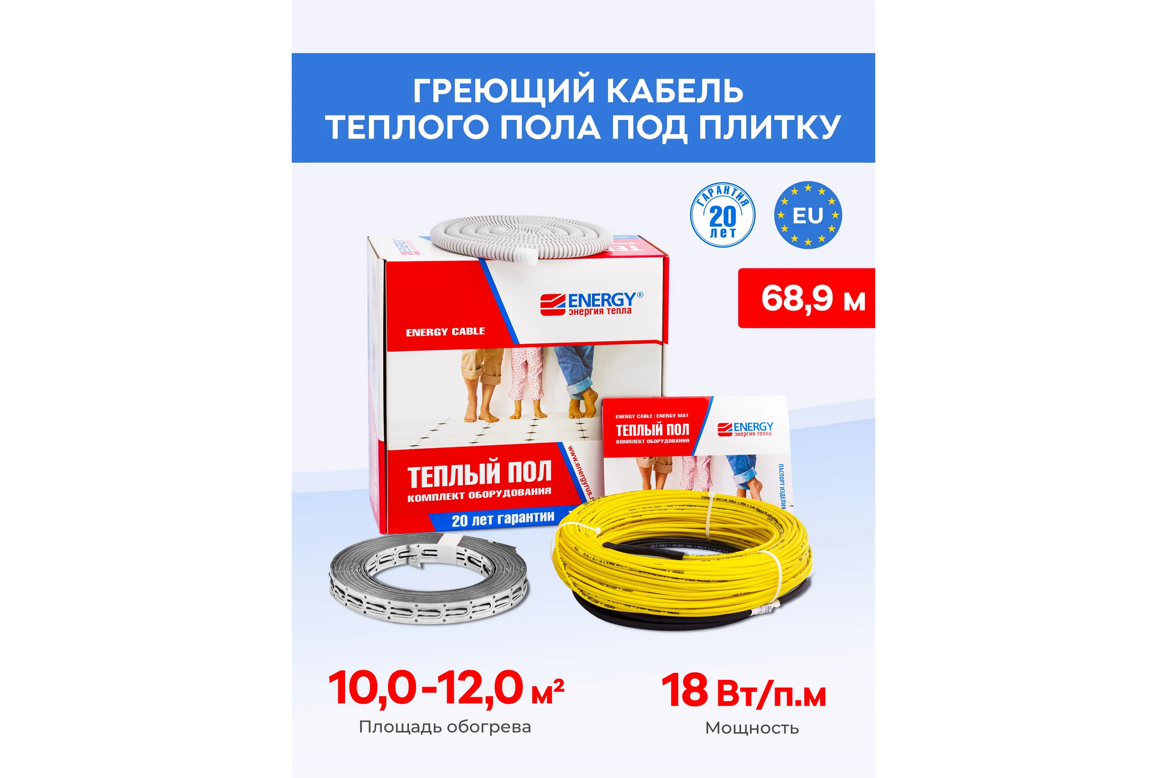 Теплый пол кабель ENERGY 1200 Вт к/т без термостата 00-УТ-00620