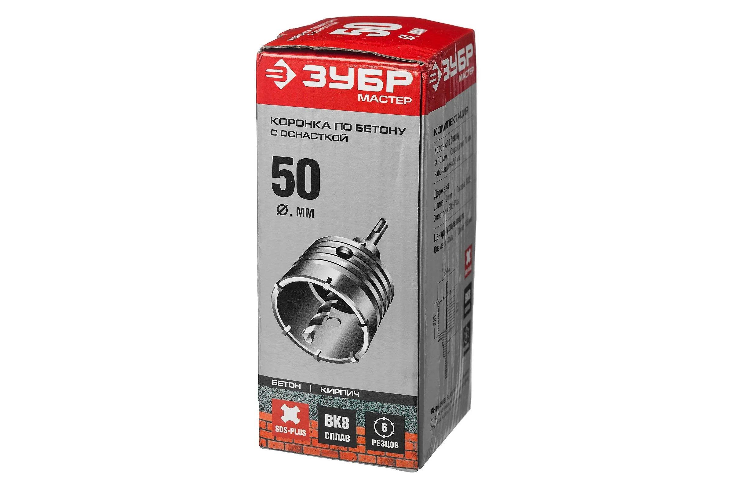 Коронка с державкой по бетону ЗУБР 50 мм, SDS-Plus 29211-50