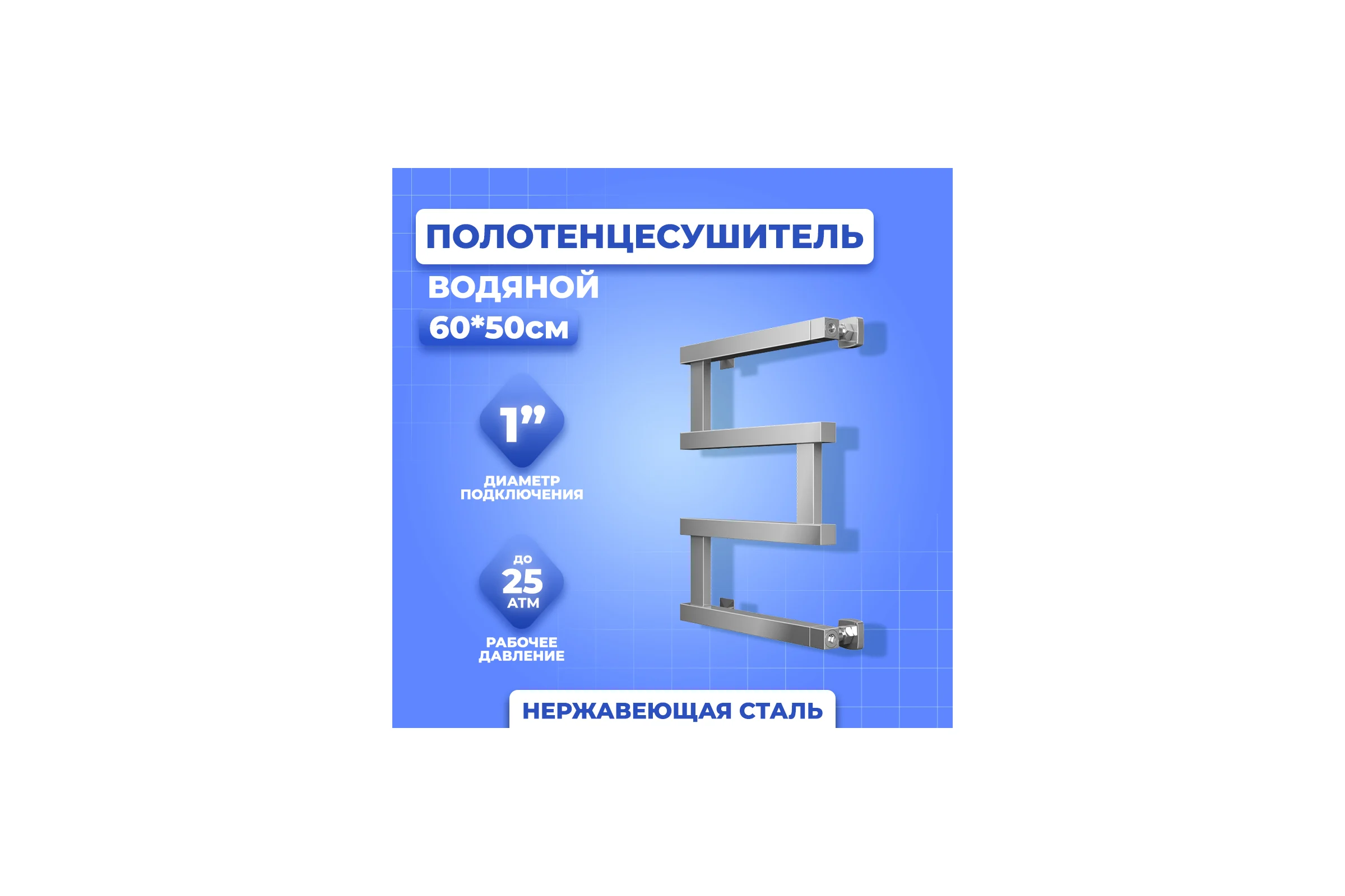Водяной полотенцесушитель МАРГРОИД Айна М-образный, 50x60 см, профильный, прямое/скрытое подключение, хром 4690569241325 ЦБ-00262725