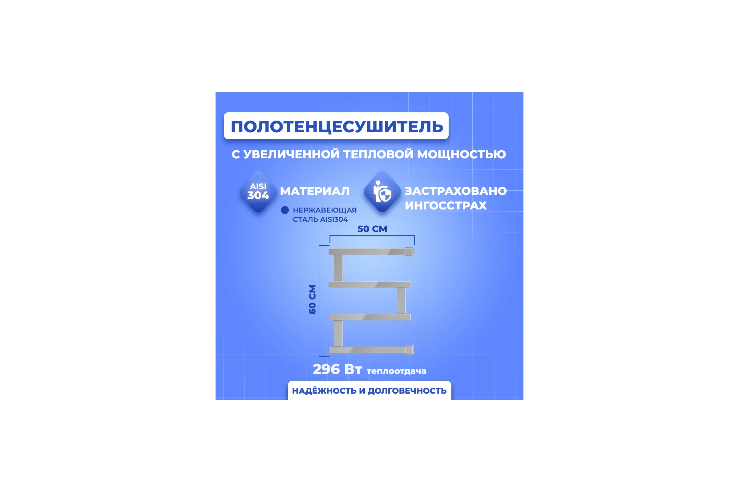 Водяной полотенцесушитель МАРГРОИД Айна М-образный, 50x60 см, профильный, прямое/скрытое подключение, хром 4690569241325 ЦБ-00262725