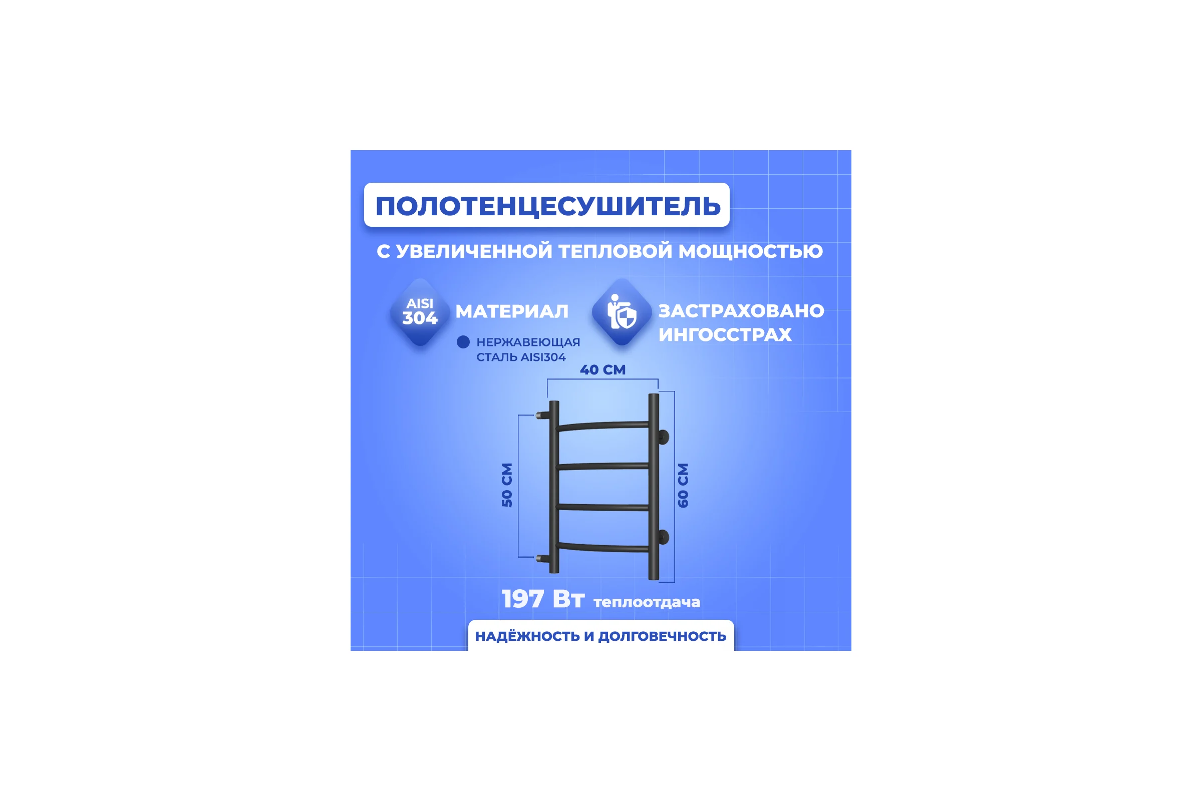 Водяной полотенцесушитель МАРГРОИД Лина П4, 40x60 см, боковое подключение 50 см, черный матовый 4690569190081 ЦБ-00262775
