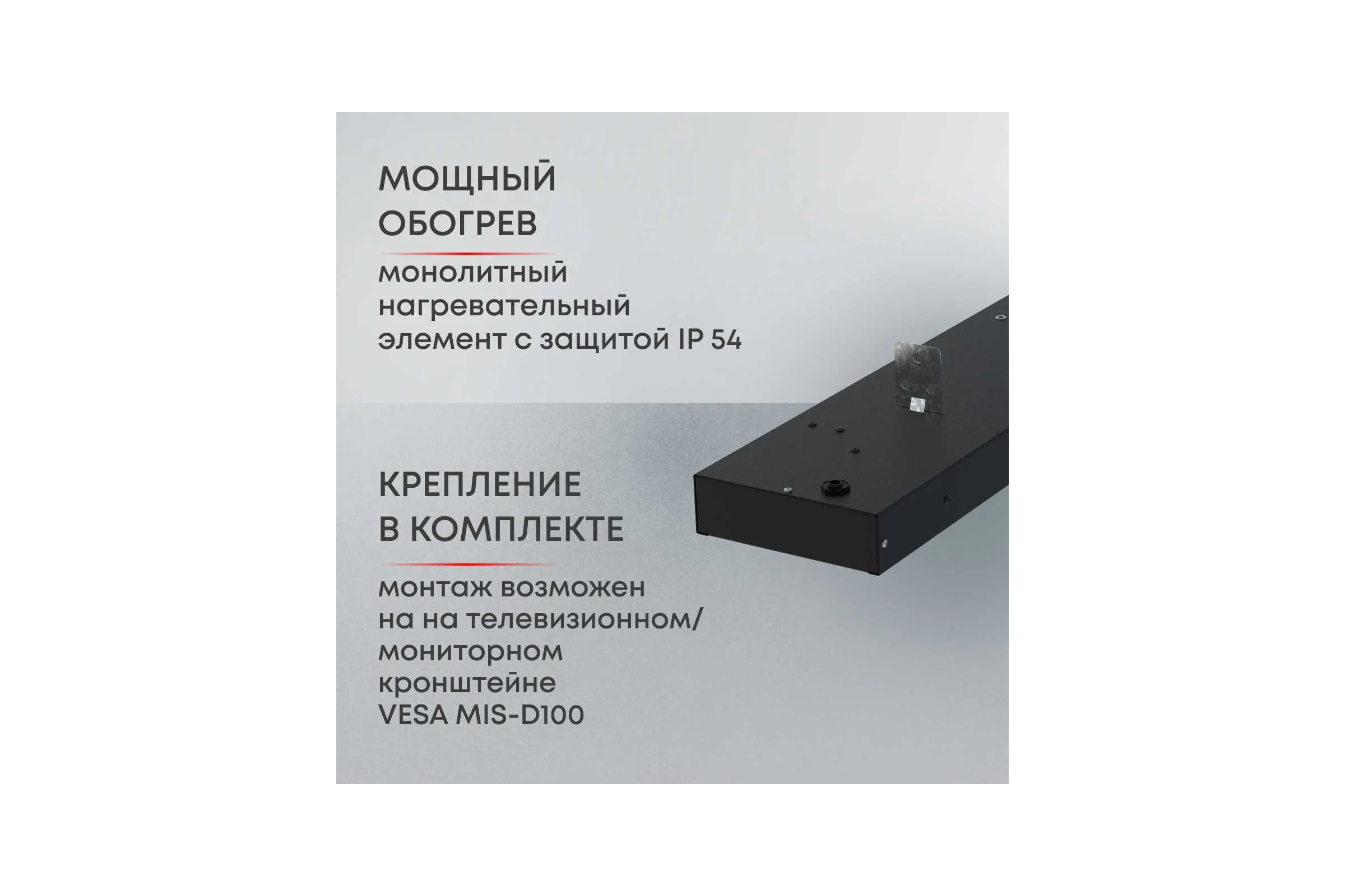 Инфракрасный обогреватель Zeder серия I-HEAT (Black Edition) M-1000MI-33