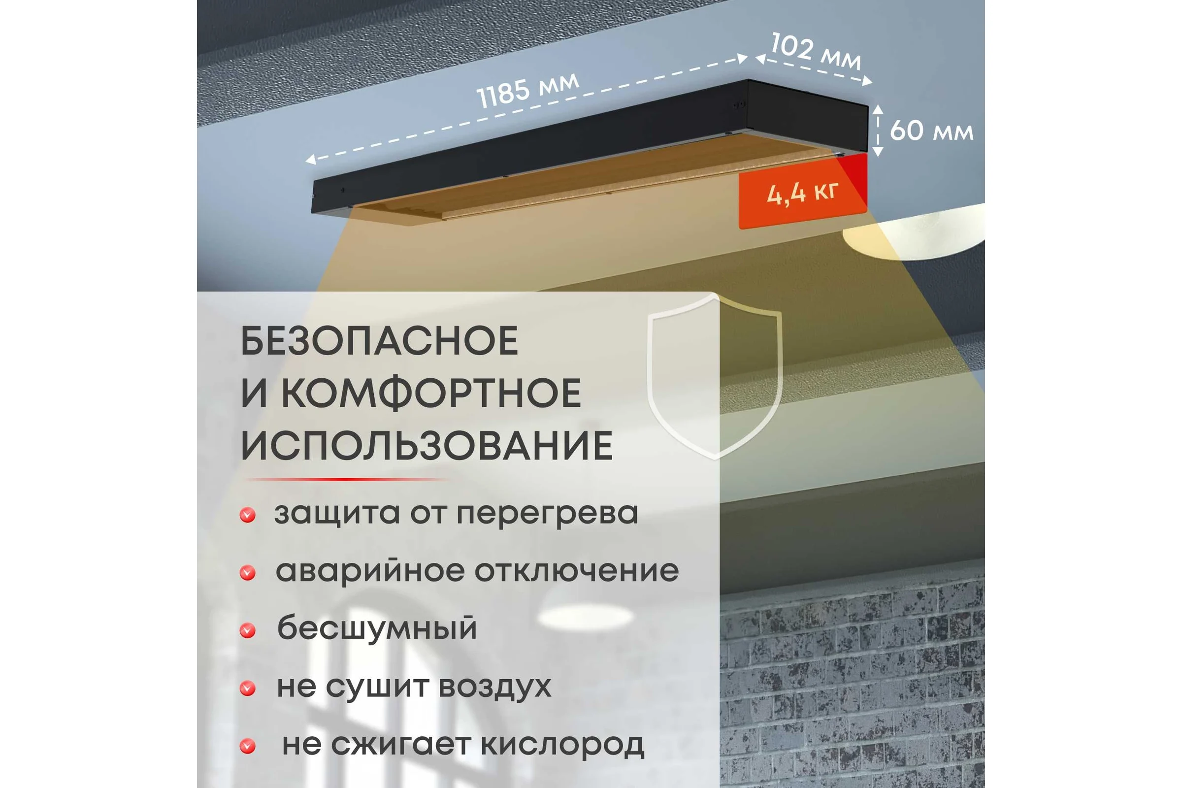 Инфракрасный обогреватель Zeder серия I-HEAT (Black Edition) M-1500MI-33