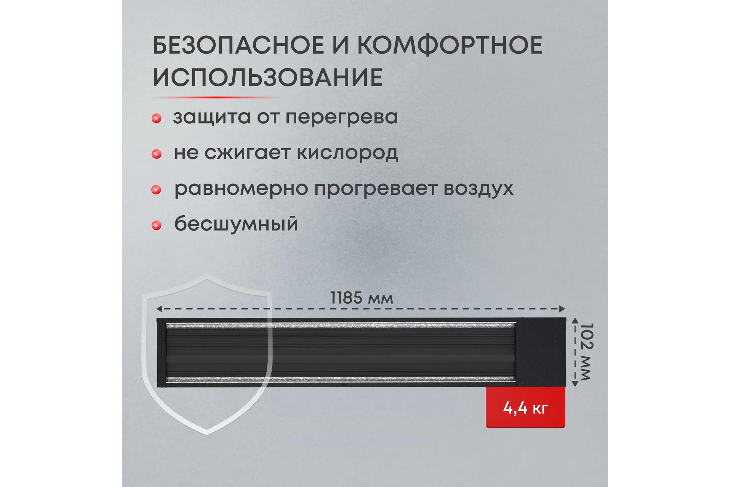 Инфракрасный обогреватель Zeder серия I-HEAT (Black Edition) M-1500MI-33