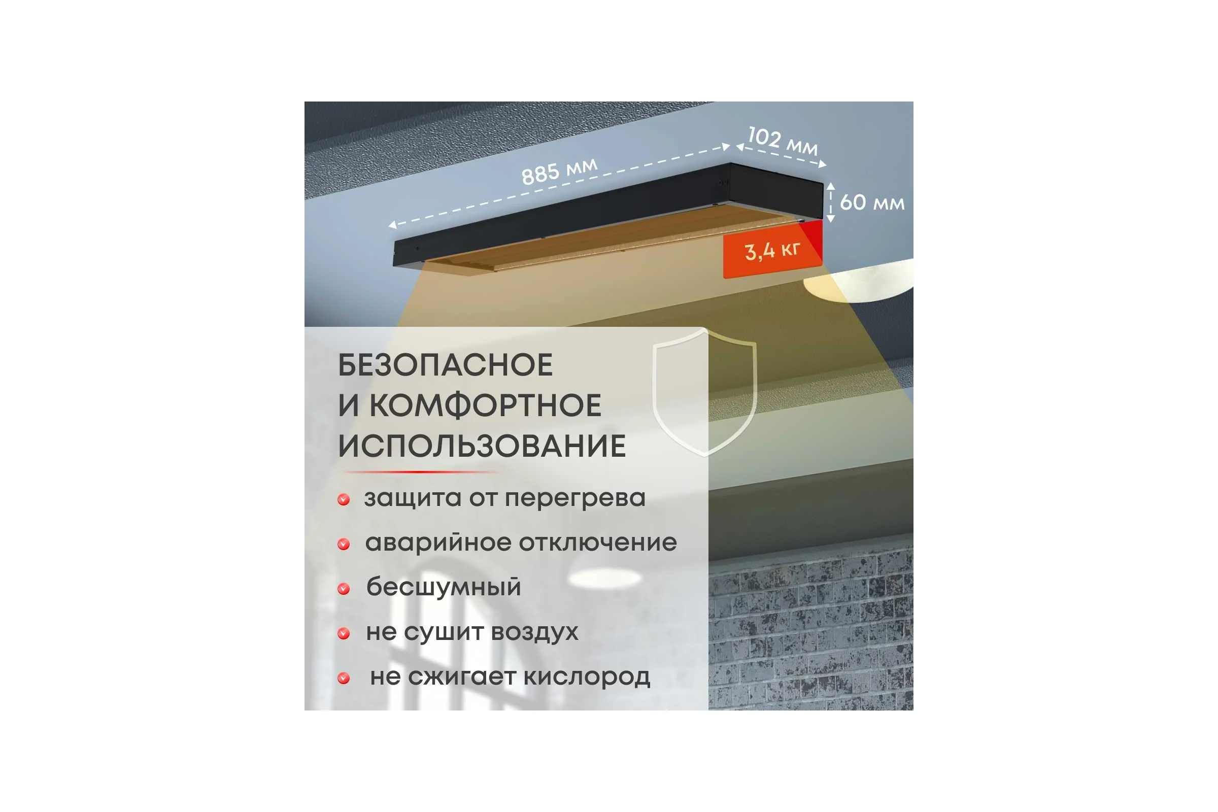Инфракрасный обогреватель Zeder серия I-HEAT (Black Edition) M-800MI-33