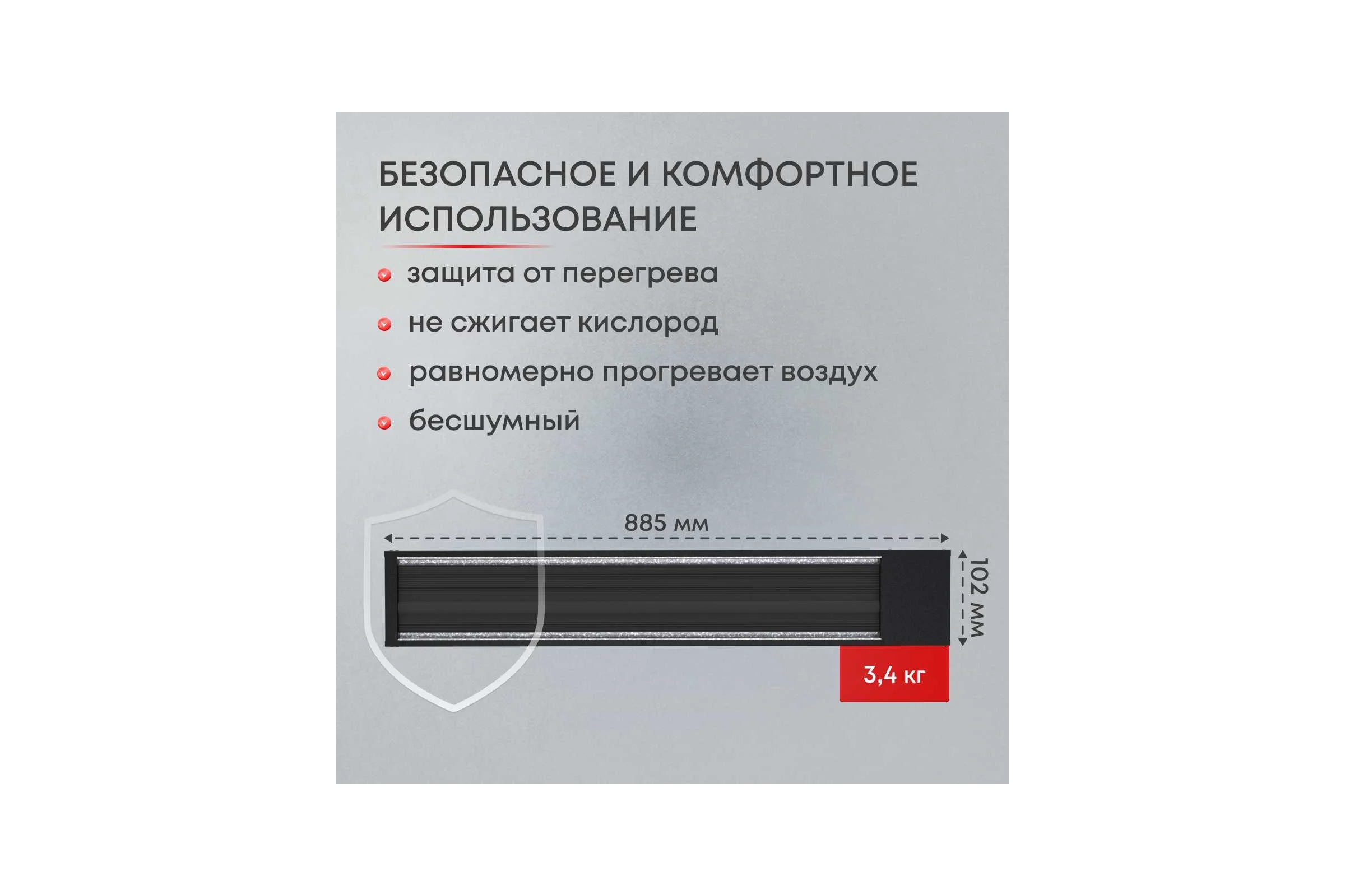 Инфракрасный обогреватель Zeder серия I-HEAT (Black Edition) M-800MI-33