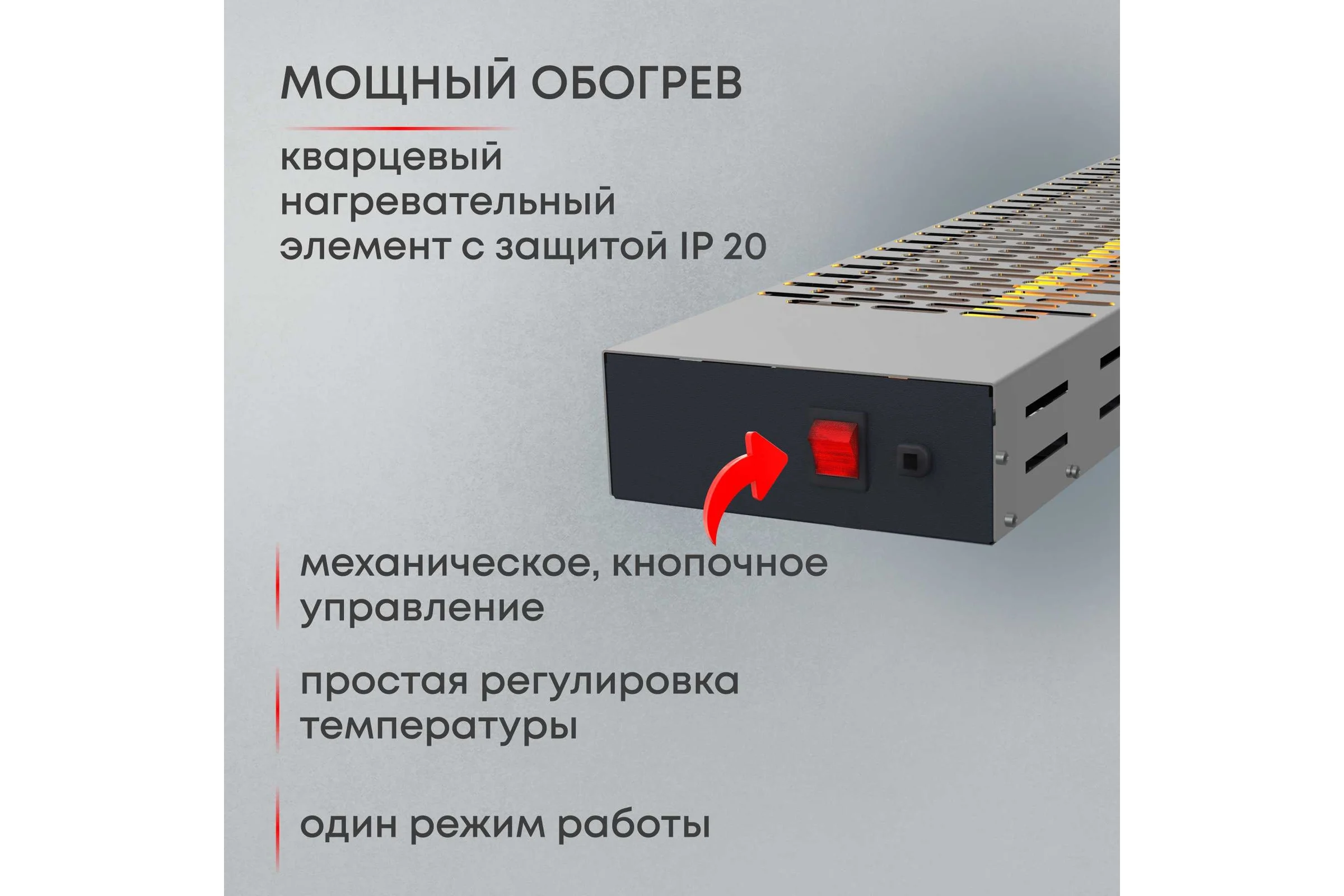 Инфракрасный обогреватель Zeder серия ReaHeat INOX KZ-1000MI-INOX