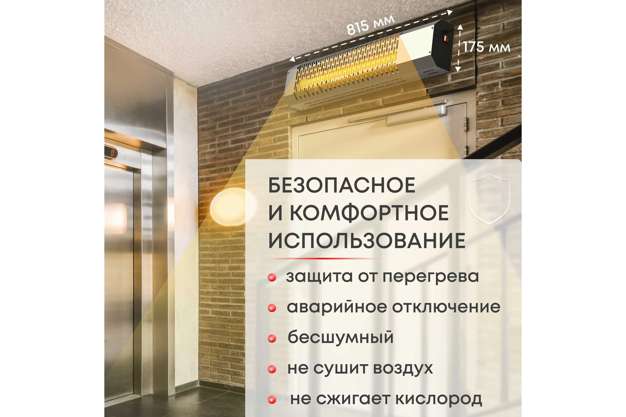 Инфракрасный обогреватель Zeder серия ReaHeat INOX KZ-2000MI-INOX