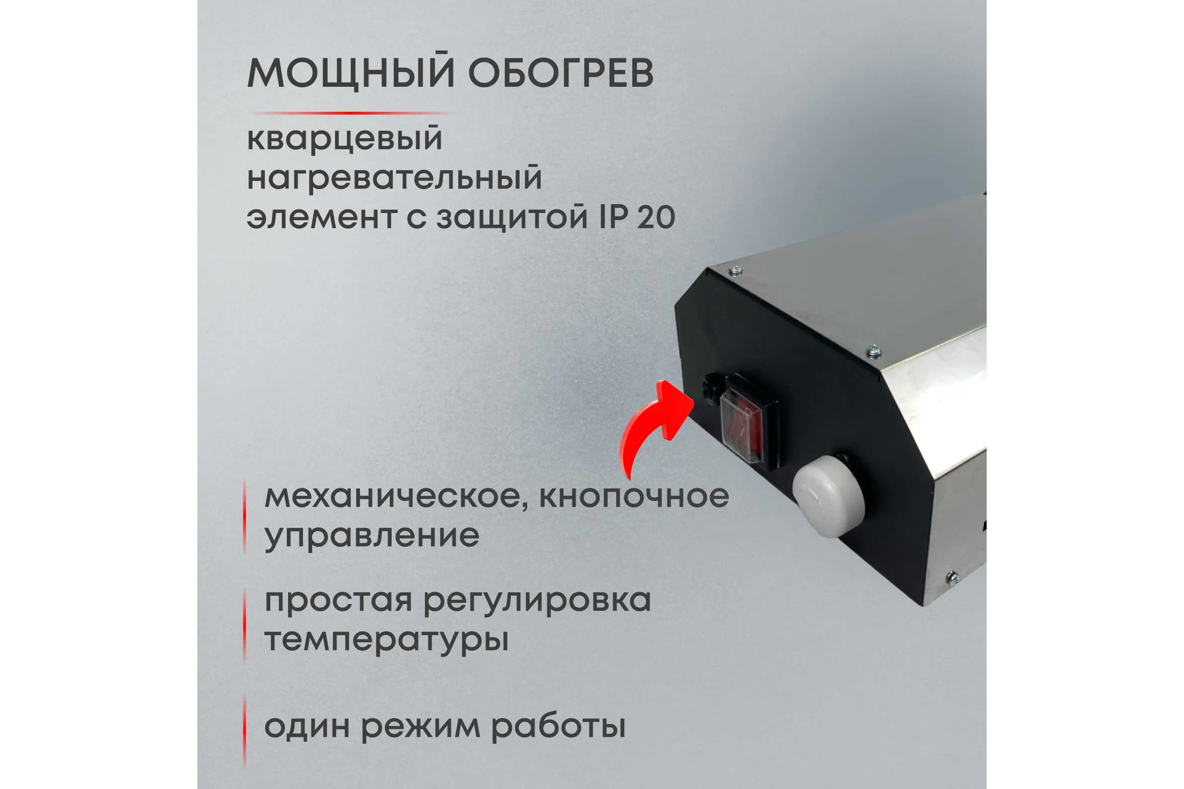 Инфракрасный обогреватель Zeder серия ReaHeat INOX KZ-2000MI-INOX