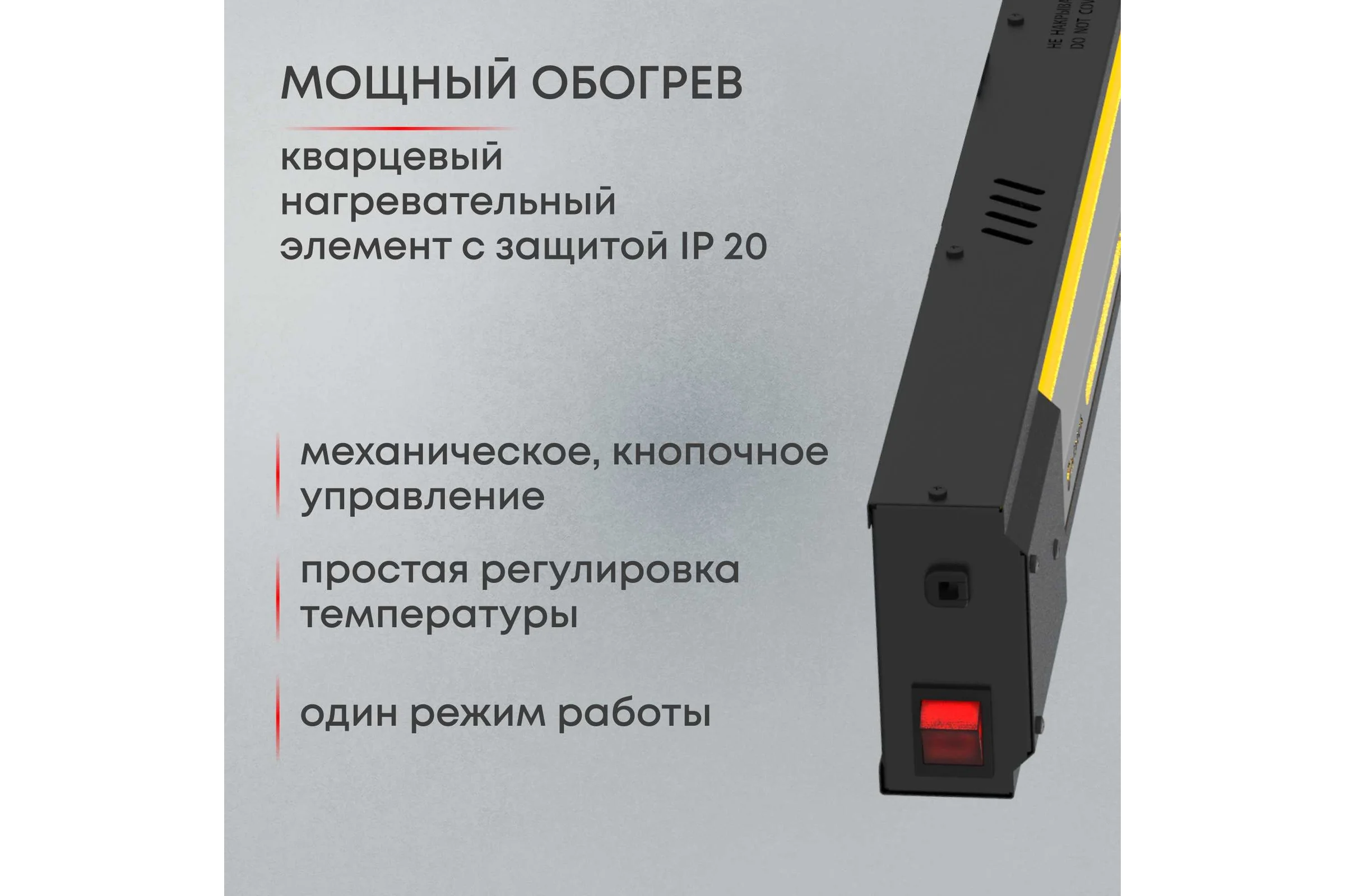 Инфракрасный обогреватель Zeder серия ReaHeat KZ-1000MI-32