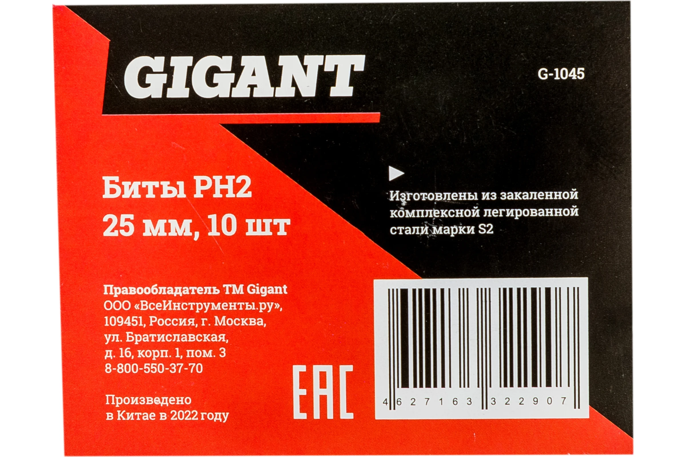 Бита (10 шт; PH2; 25 мм) Gigant G-1045
