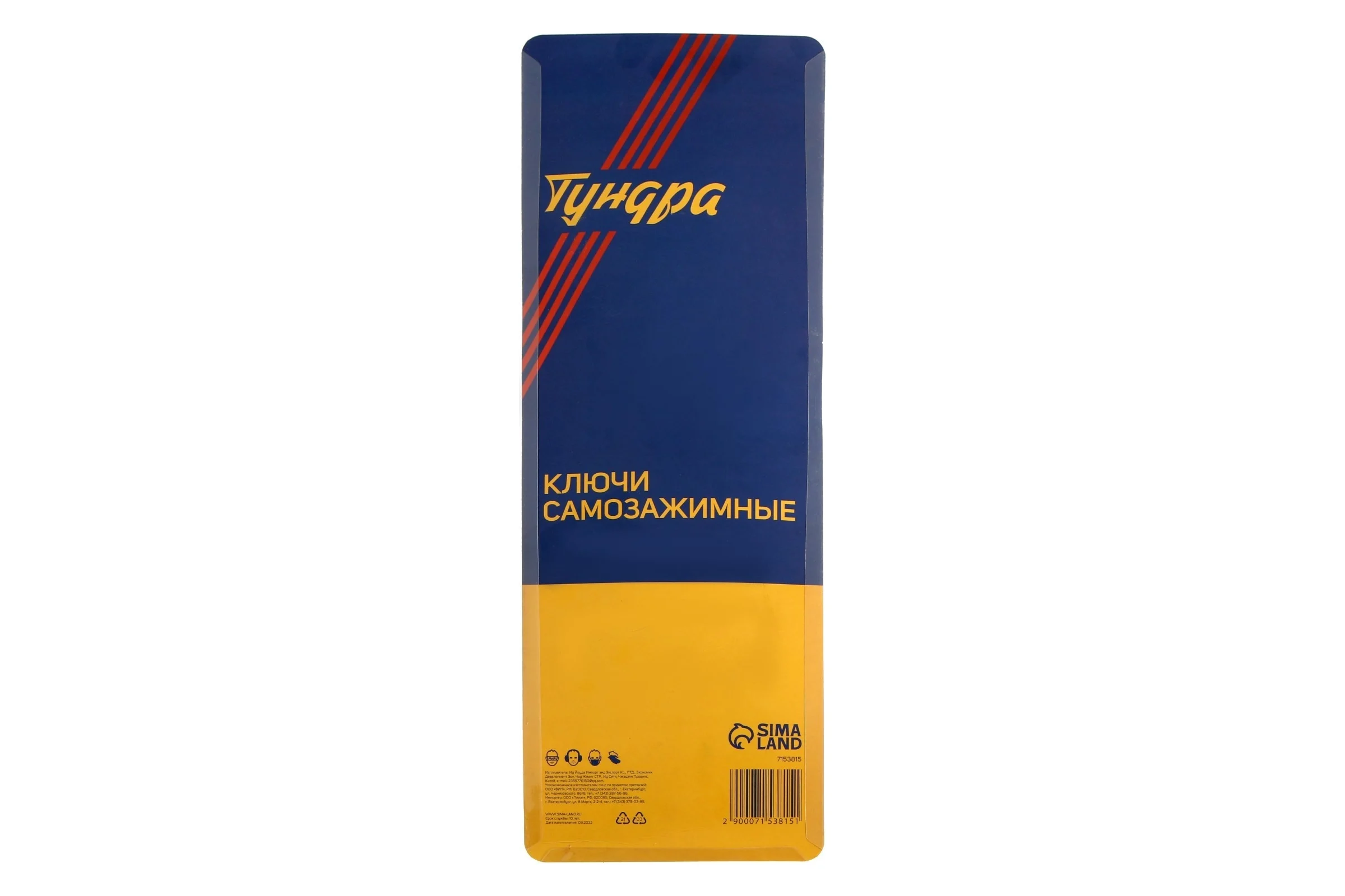 Ключи ТУНДРА самозажимные, 45 сталь, раскрытие 14 - 27 мм, 30 - 63 мм, 265 и 380 мм, 2 шт. 7153815