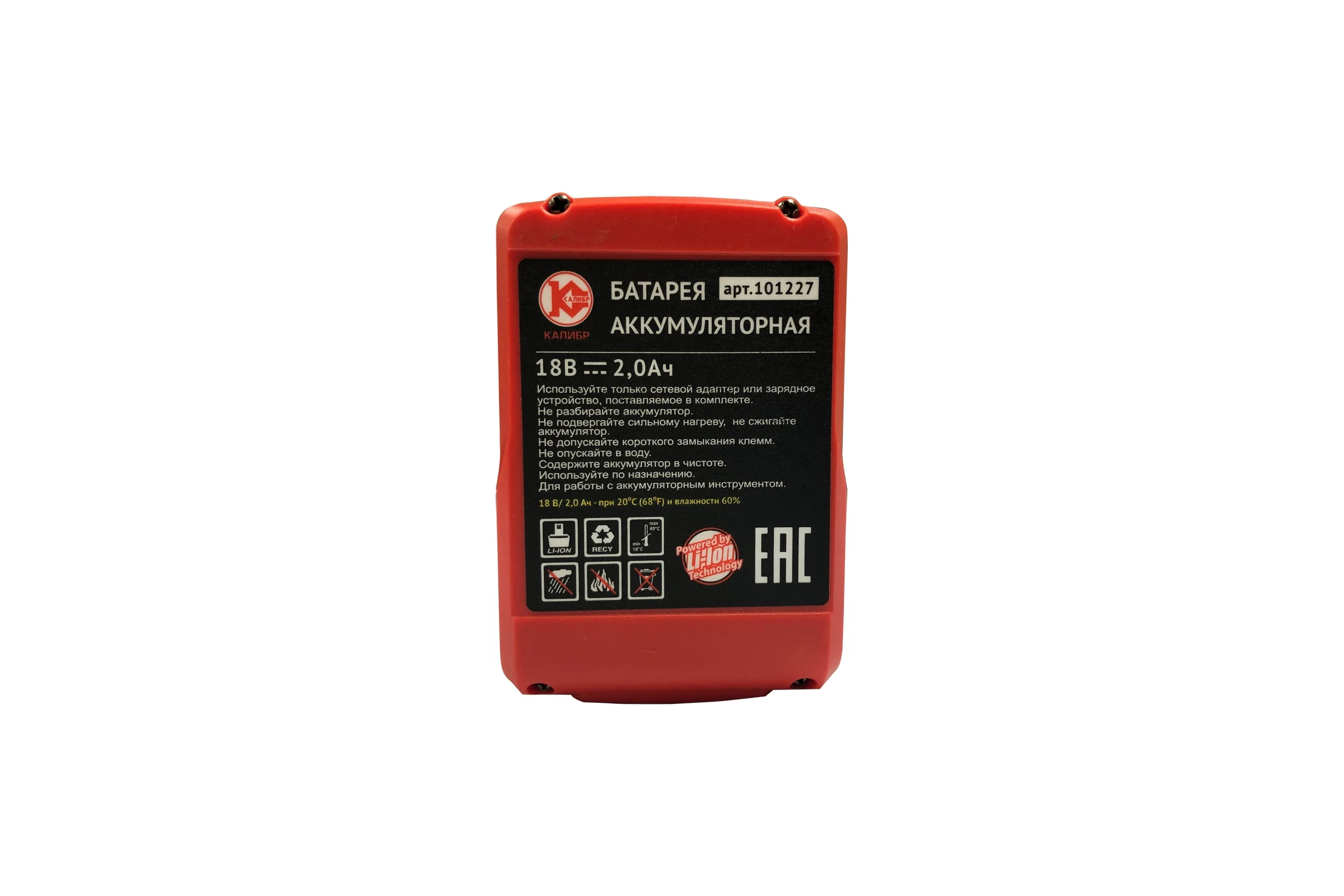 Аккумулятор для дрели ДА-18/2А (Li-Ion, 18 В, 2 Ач) Калибр 00000070764