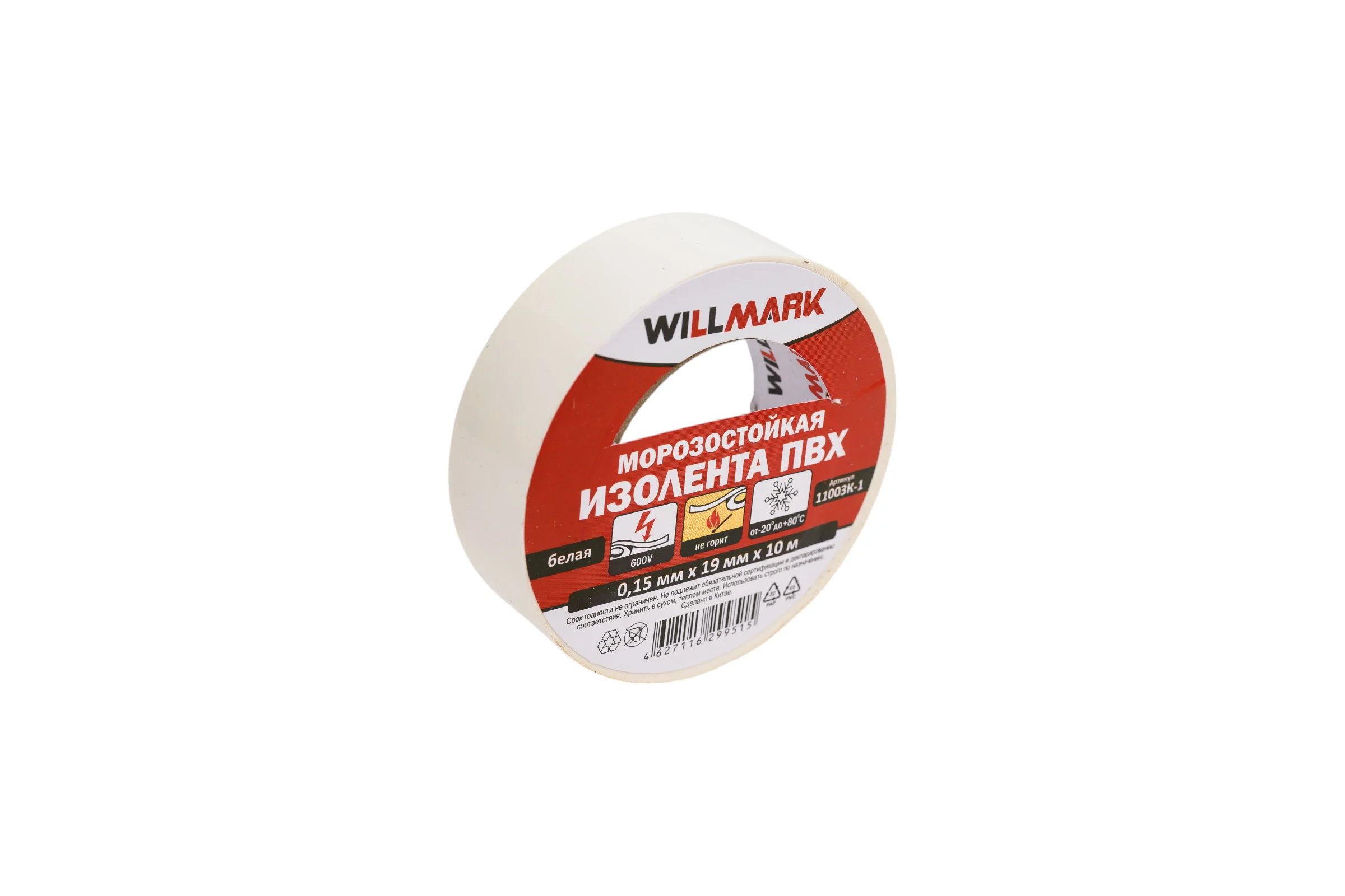 ПВХ-изолента Willmark морозостойкая, белая, 0.15 мм, 19 мм, 10 м 11003К-1