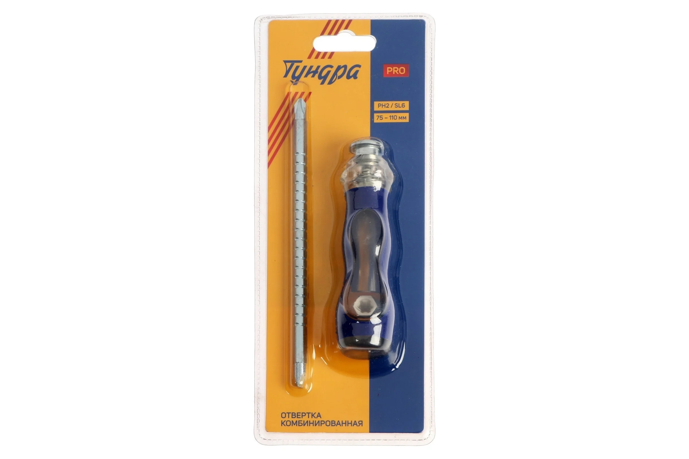 Отвертка ТУНДРА комбинированная PRO, 3 в 1, 2К рукоятка, PH2/SL6x75-110 мм 7461755