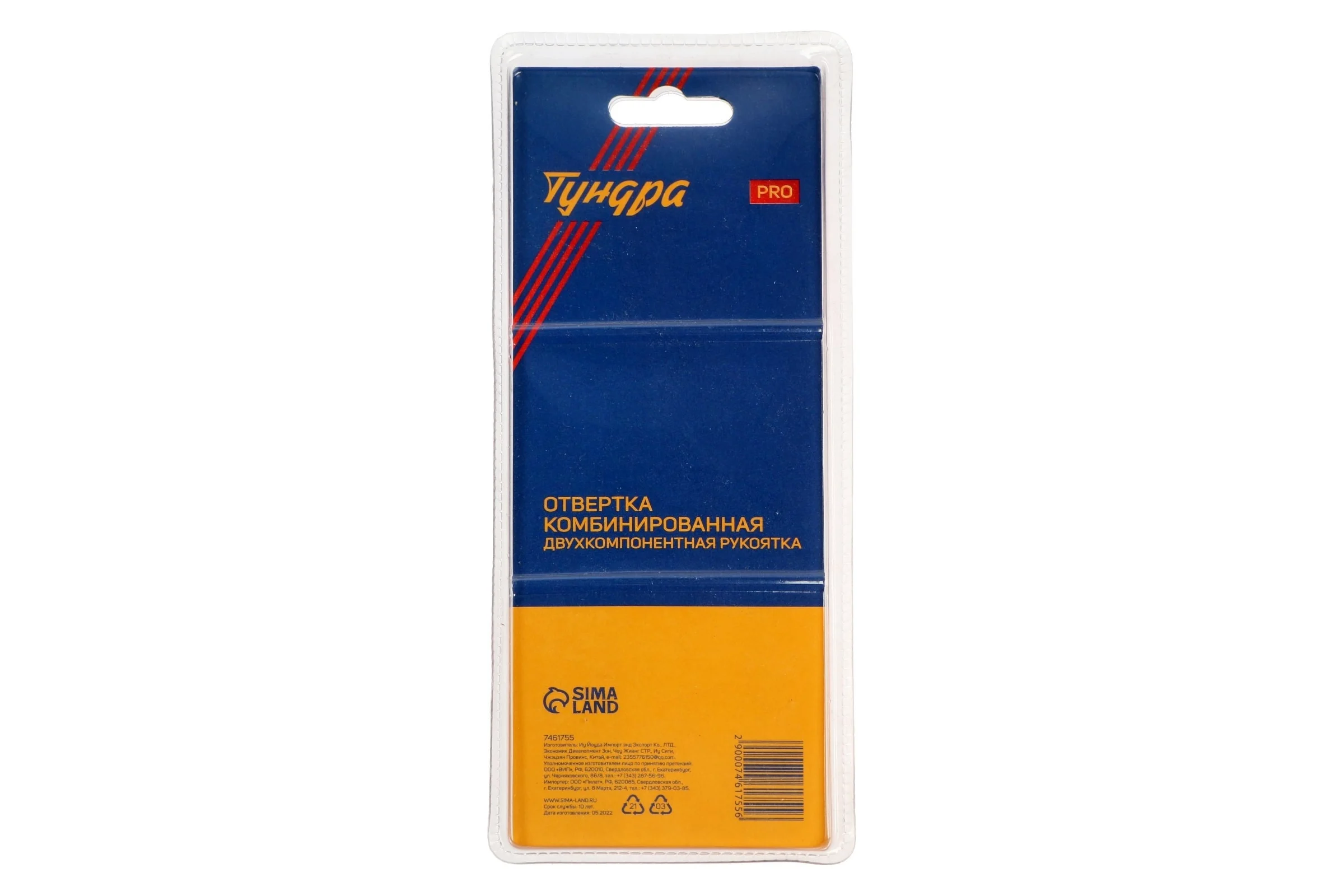 Отвертка ТУНДРА комбинированная PRO, 3 в 1, 2К рукоятка, PH2/SL6x75-110 мм 7461755