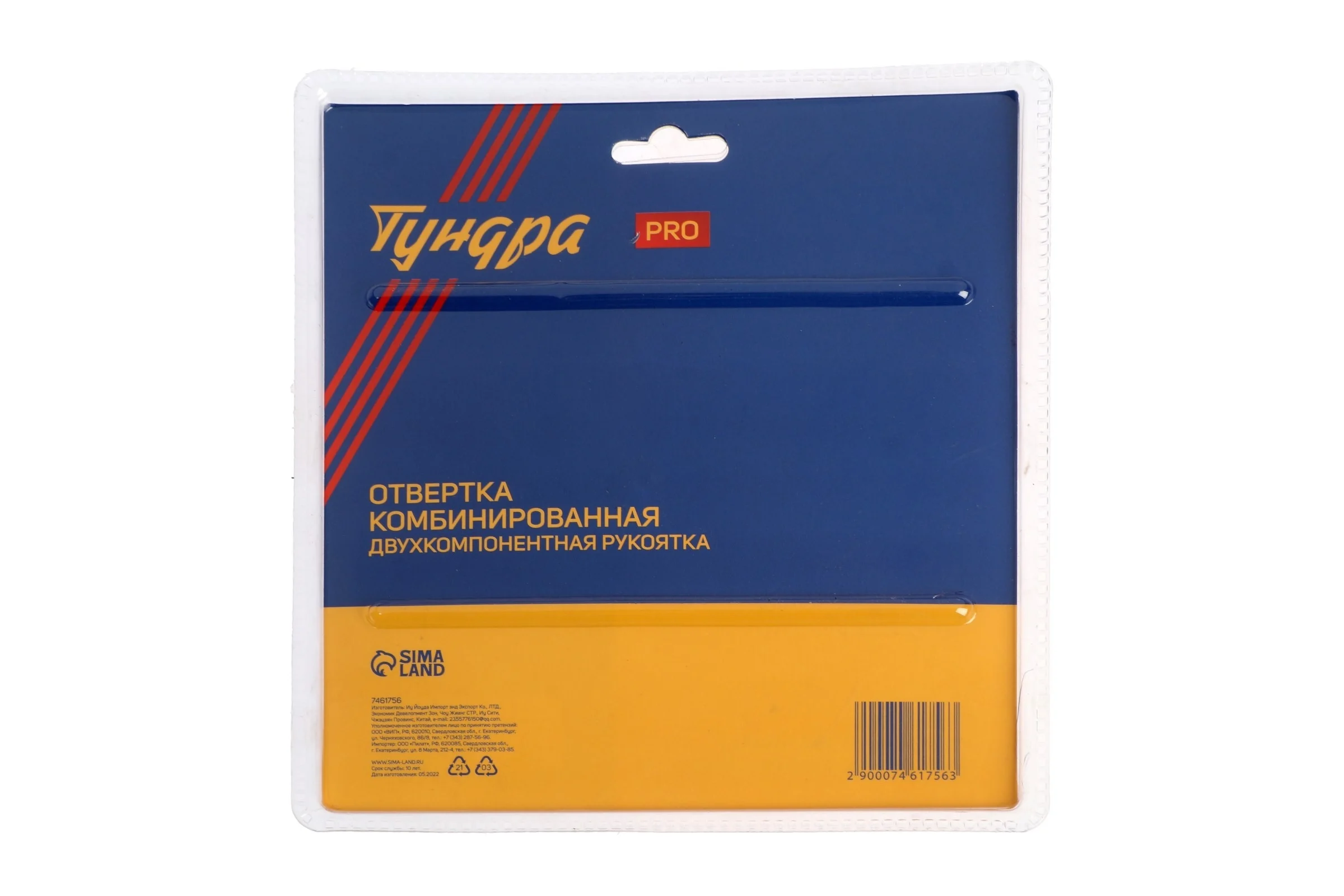 Отвертка ТУНДРА комбинированная PRO, 3 в 1, реверс, 2К рукоятка, PH2/SL6x75-110 мм 7461756