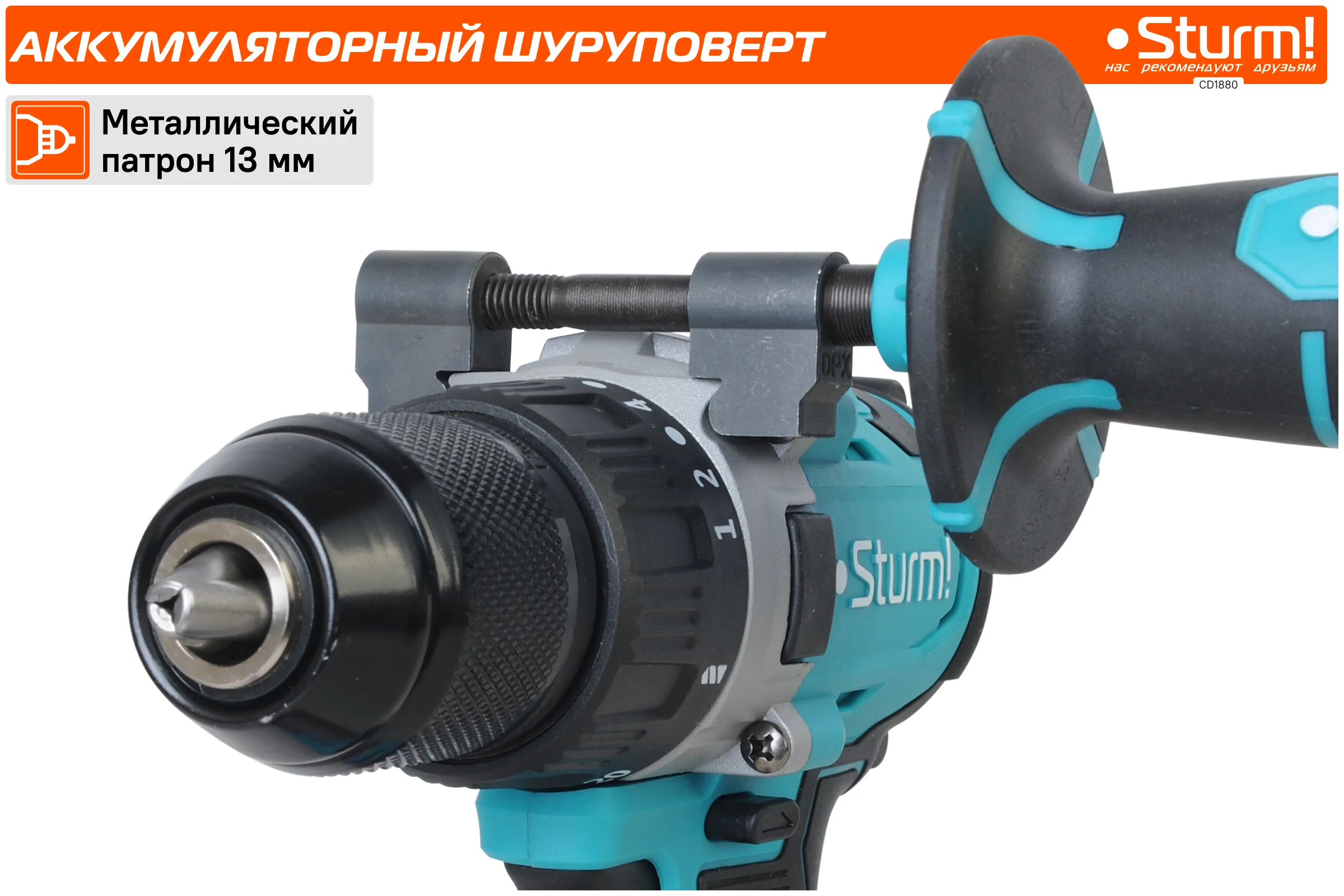 Аккумуляторный шуруповерт Sturm CD1880