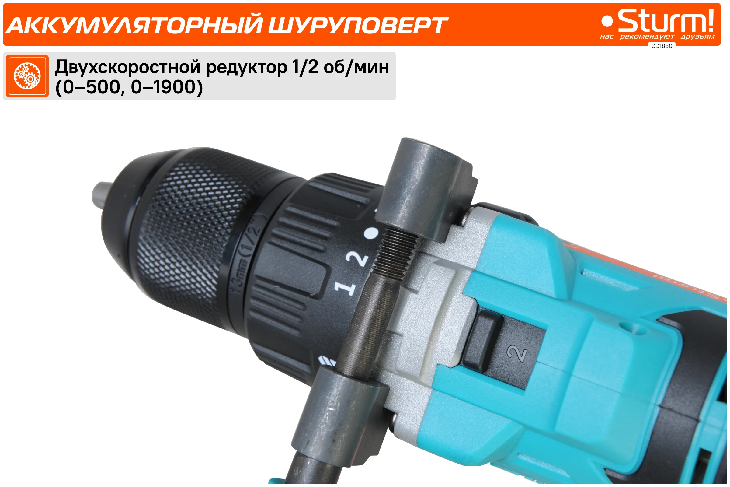 Аккумуляторный шуруповерт Sturm CD1880
