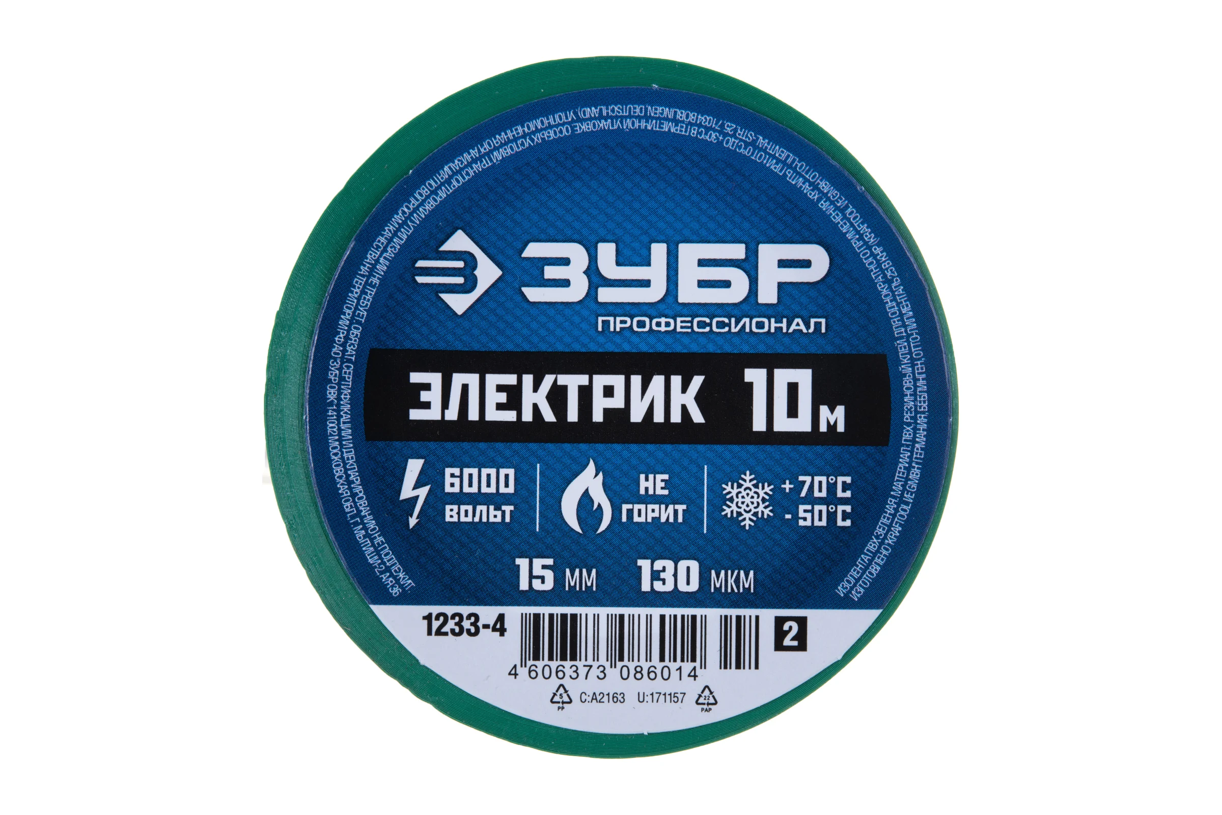 Изолента Зубр ЭЛЕК-10 ПВХ не поддерживает горение 10м /0 13х15мм/ зеленая 1233-4_z02